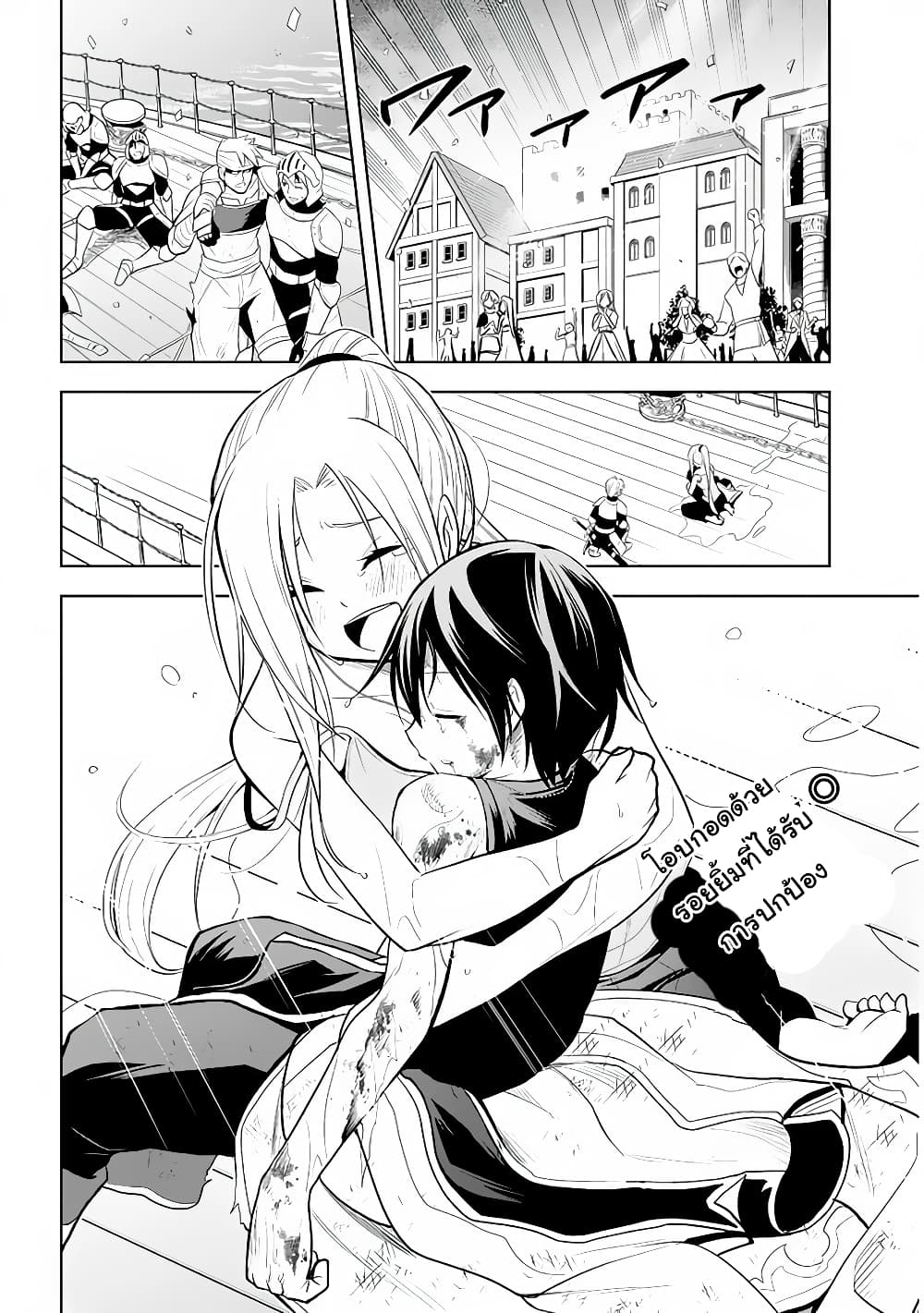 Maseki Gurume: Mamono no Chikara o Tabeta Ore wa Saikyou! page 28
