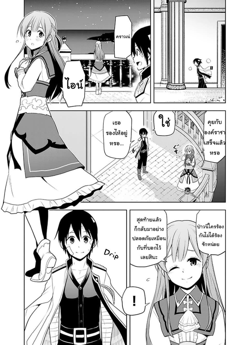 Maseki Gurume: Mamono no Chikara o Tabeta Ore wa Saikyou! page 15