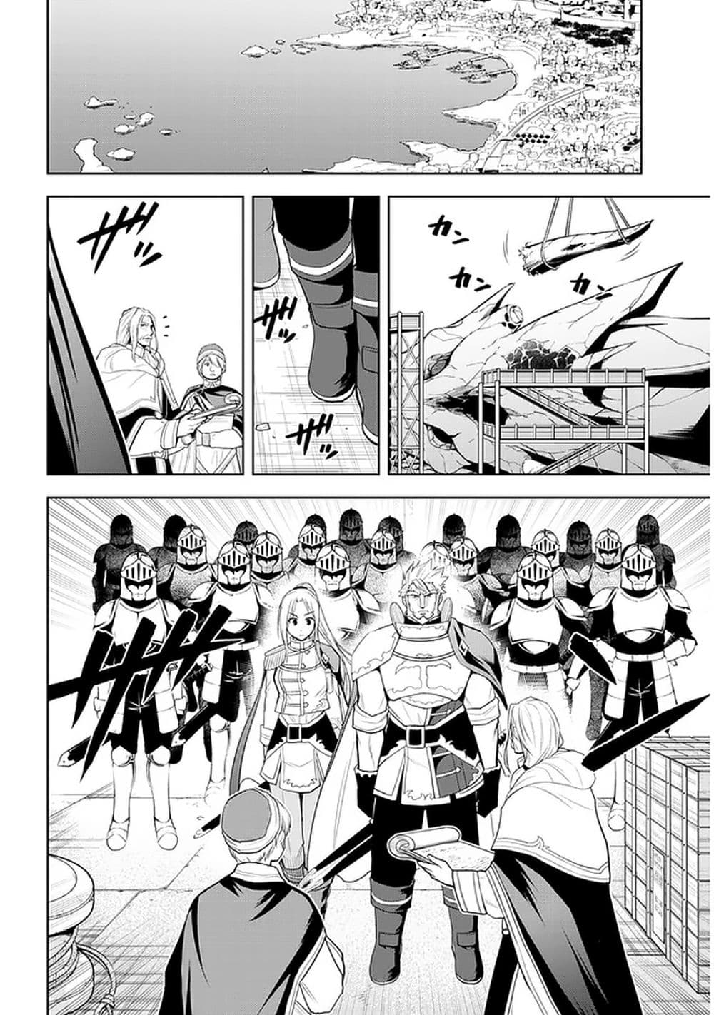 Maseki Gurume: Mamono no Chikara o Tabeta Ore wa Saikyou! page 12