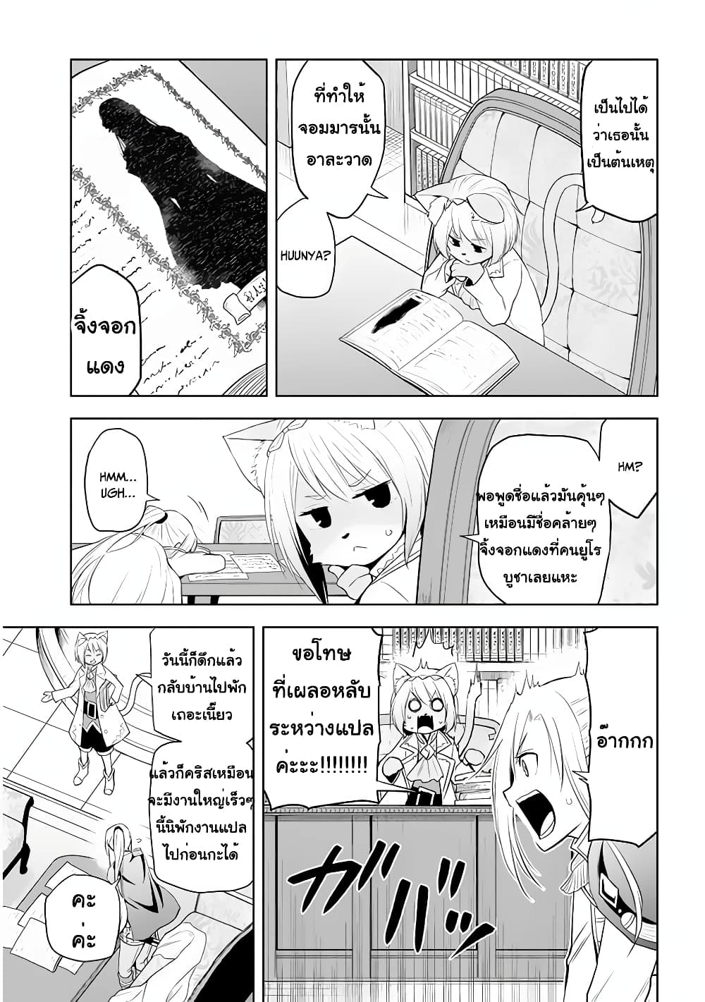 Maseki Gurume: Mamono no Chikara o Tabeta Ore wa Saikyou! page 15