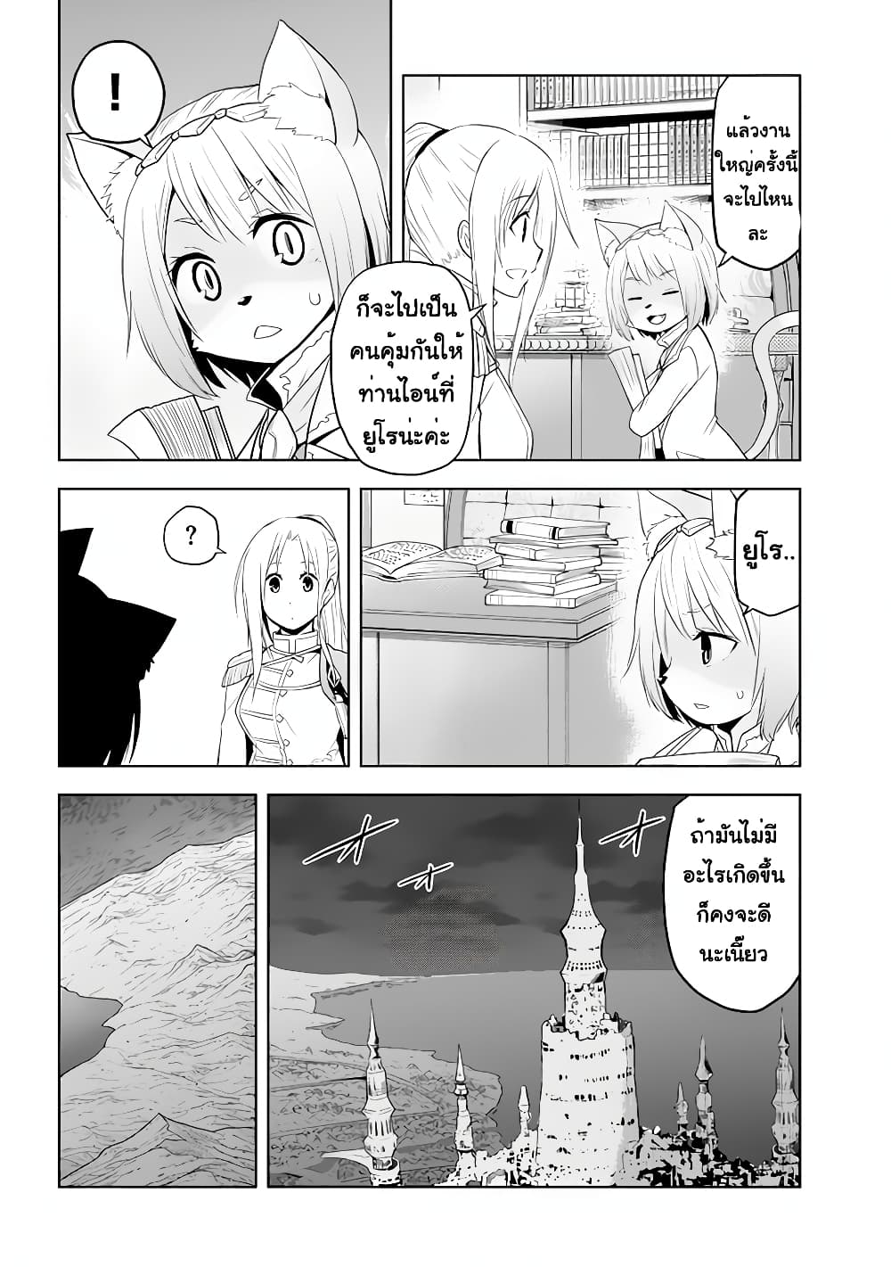 Maseki Gurume: Mamono no Chikara o Tabeta Ore wa Saikyou! page 16
