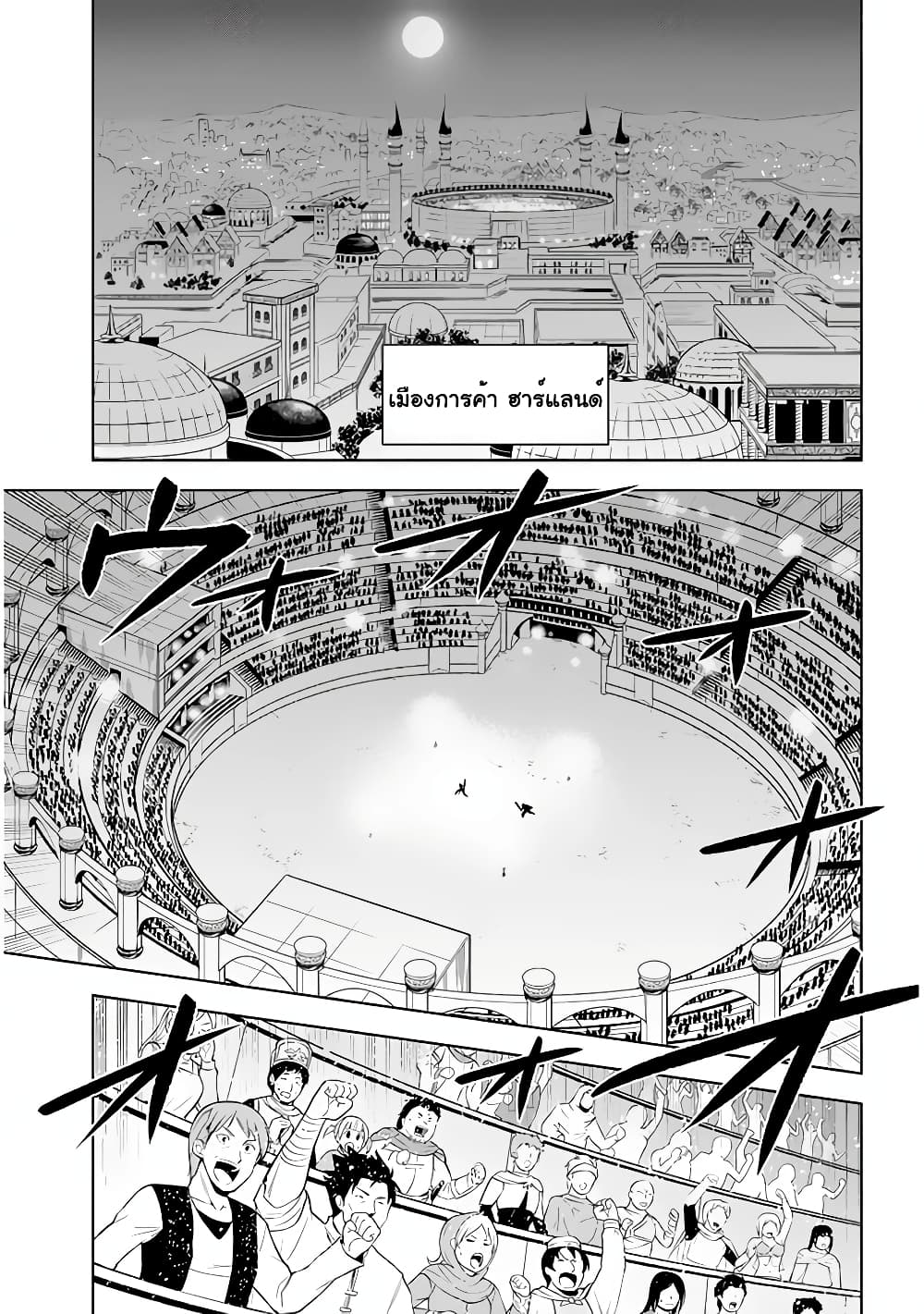 Maseki Gurume: Mamono no Chikara o Tabeta Ore wa Saikyou! page 17