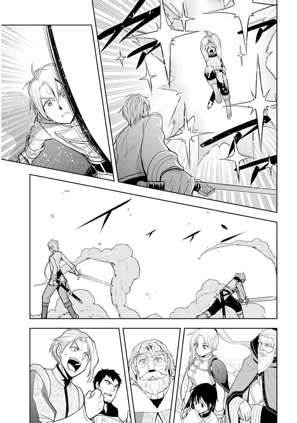Maseki Gurume: Mamono no Chikara o Tabeta Ore wa Saikyou! page 5