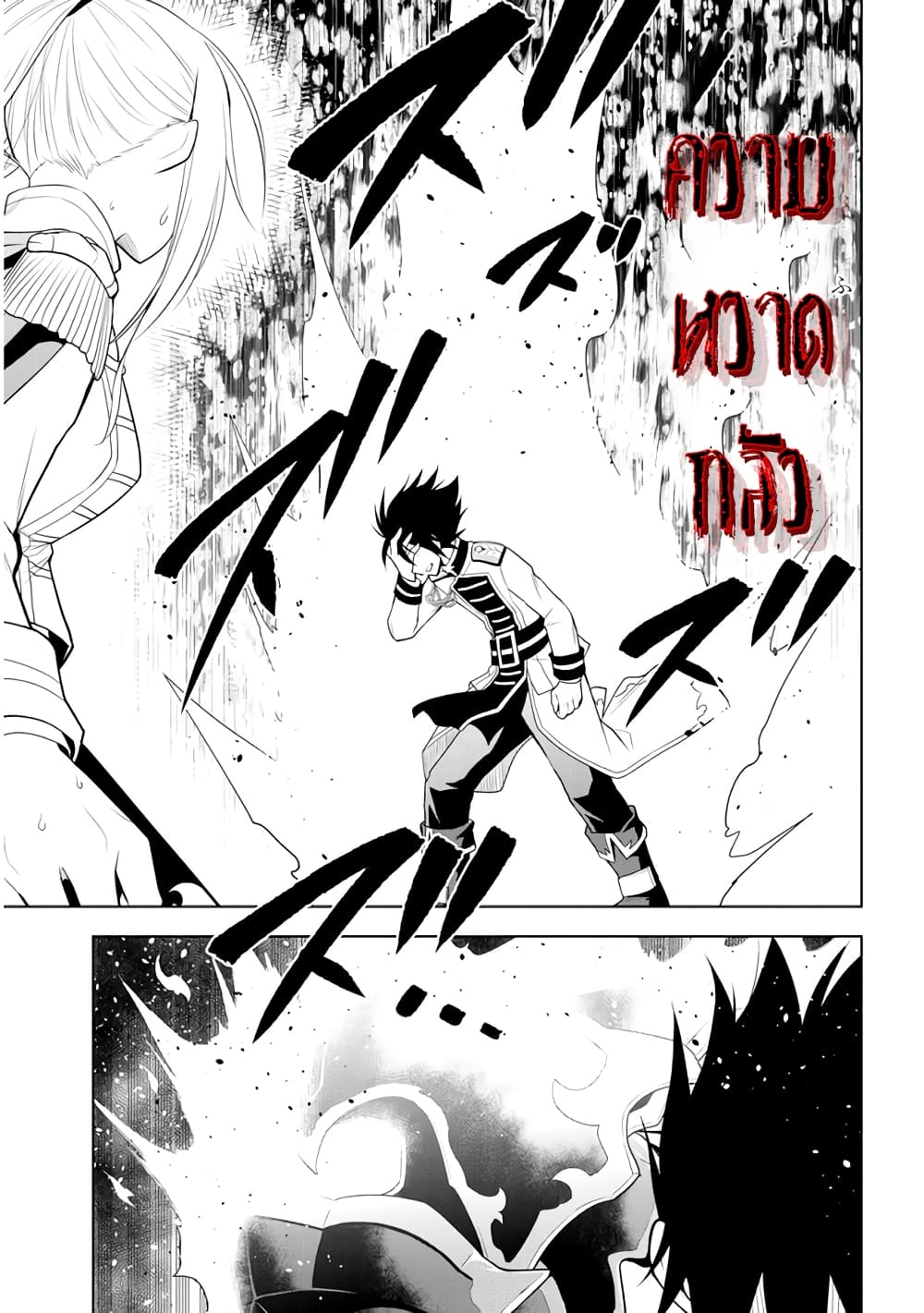Maseki Gurume: Mamono no Chikara o Tabeta Ore wa Saikyou! page 19