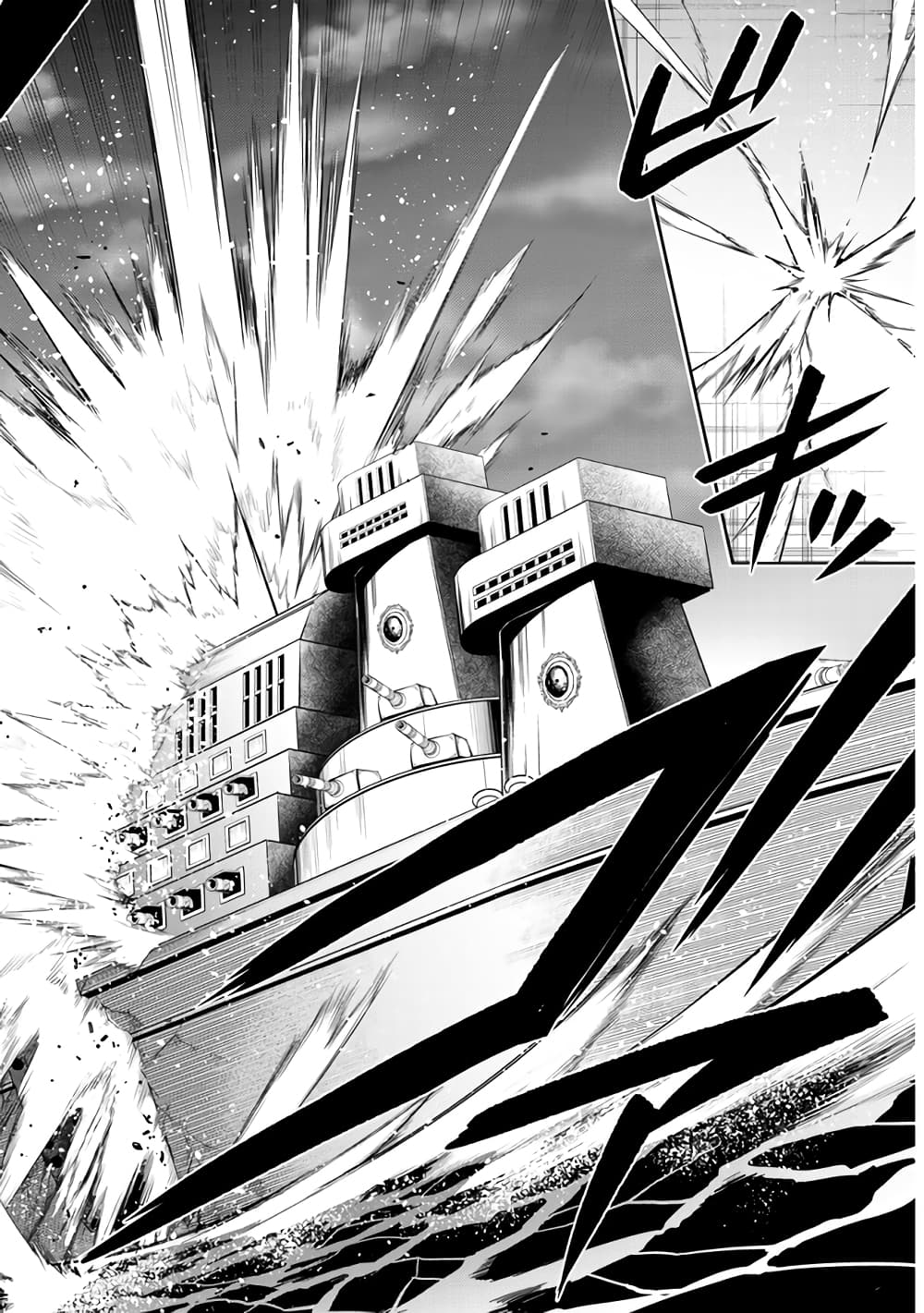 Maseki Gurume: Mamono no Chikara o Tabeta Ore wa Saikyou! page 22