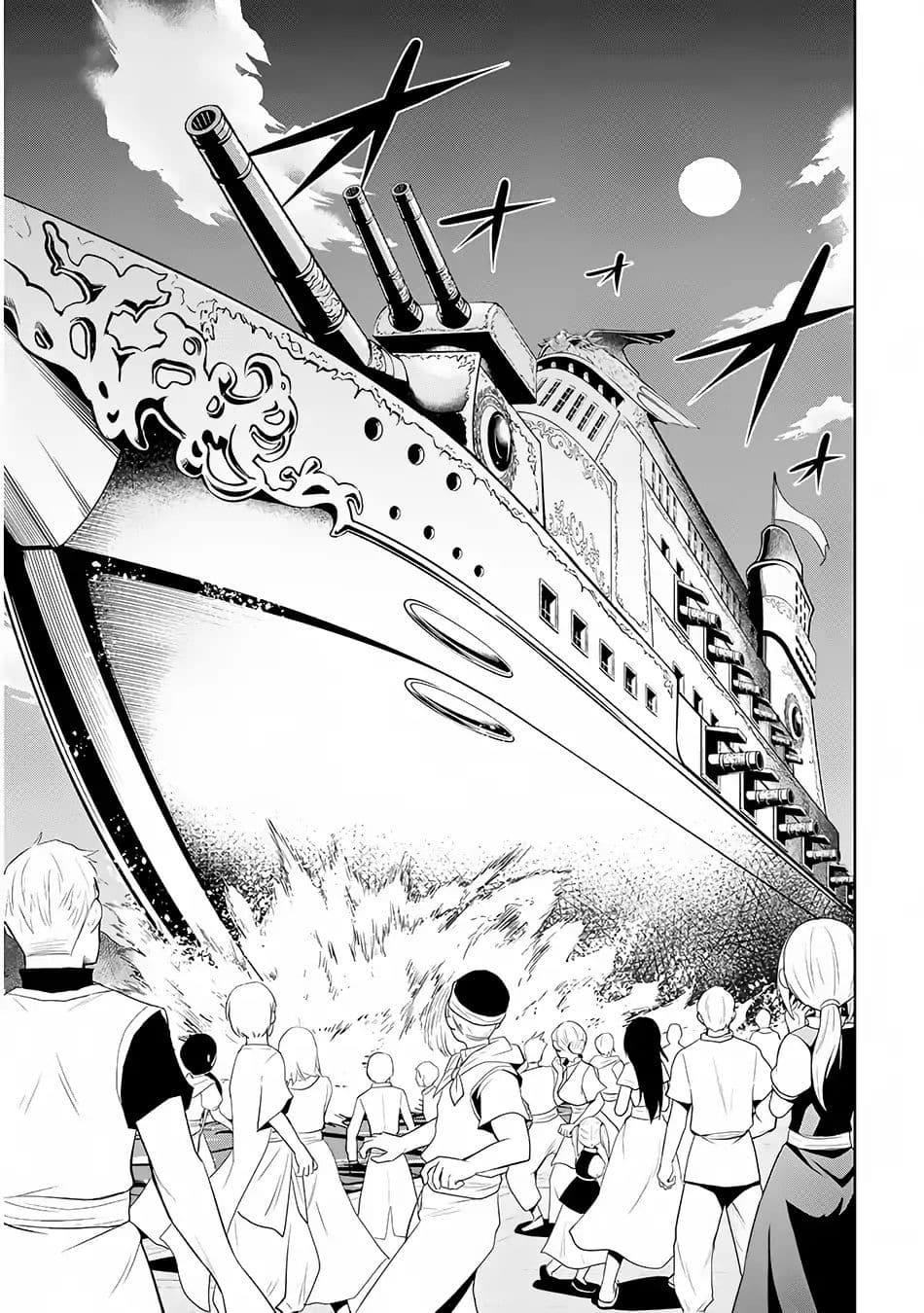 Maseki Gurume: Mamono no Chikara o Tabeta Ore wa Saikyou! page 5