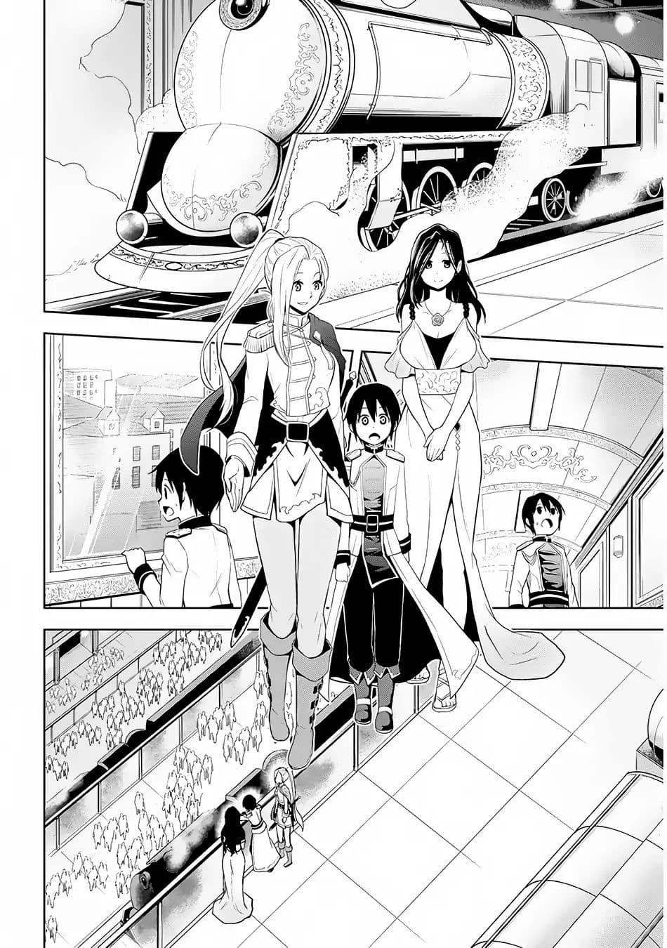 Maseki Gurume: Mamono no Chikara o Tabeta Ore wa Saikyou! page 22
