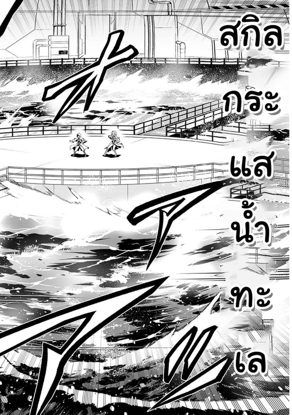 Maseki Gurume: Mamono no Chikara o Tabeta Ore wa Saikyou! page 6