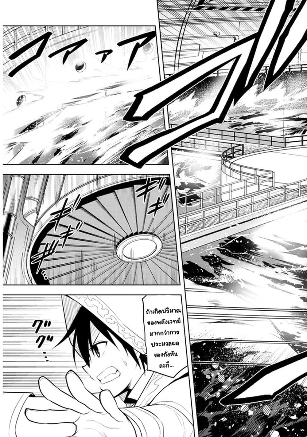 Maseki Gurume: Mamono no Chikara o Tabeta Ore wa Saikyou! page 7