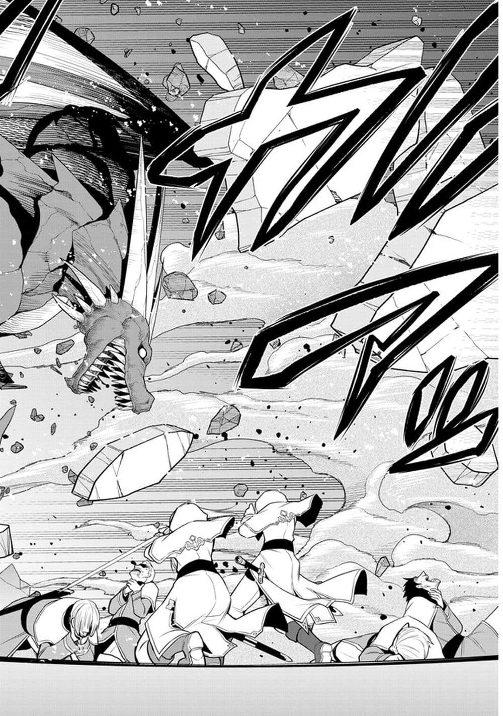 Maseki Gurume: Mamono no Chikara o Tabeta Ore wa Saikyou! page 24