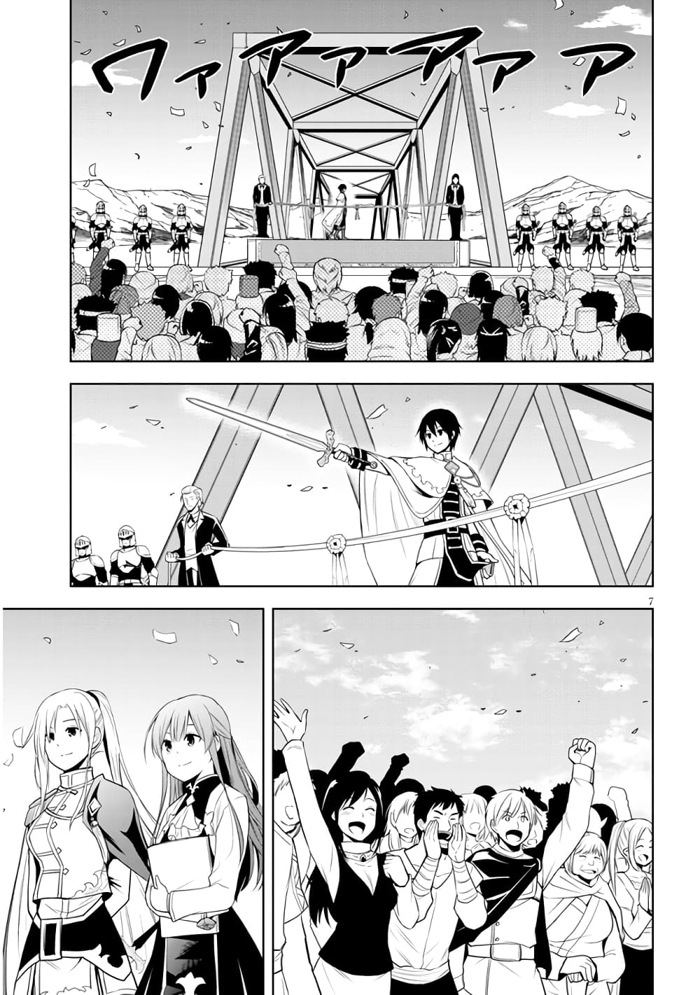 Maseki Gurume: Mamono no Chikara o Tabeta Ore wa Saikyou! page 7