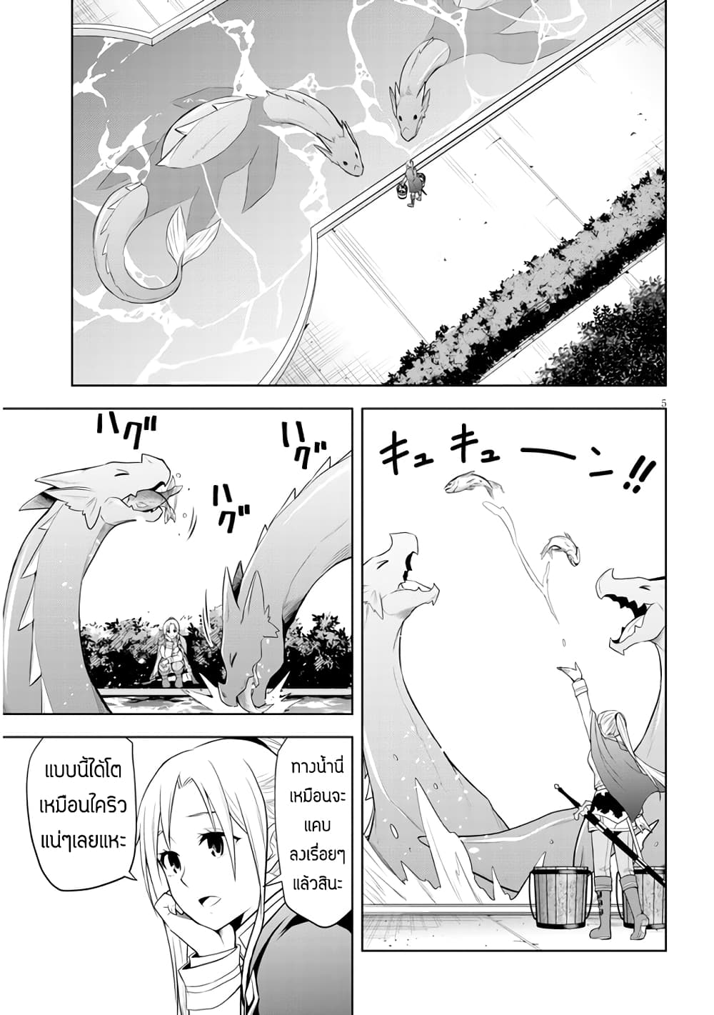 Maseki Gurume: Mamono no Chikara o Tabeta Ore wa Saikyou! page 5