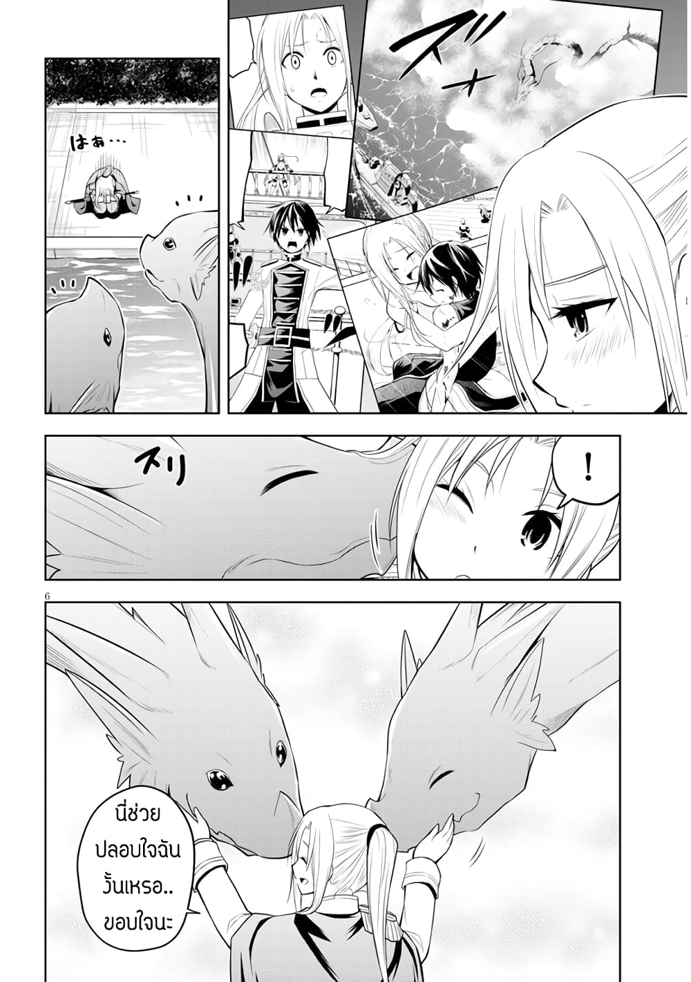 Maseki Gurume: Mamono no Chikara o Tabeta Ore wa Saikyou! page 6