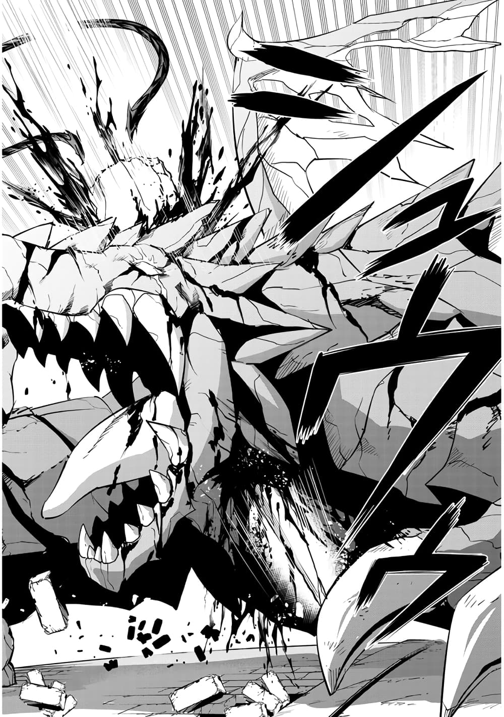 Maseki Gurume: Mamono no Chikara o Tabeta Ore wa Saikyou! page 28