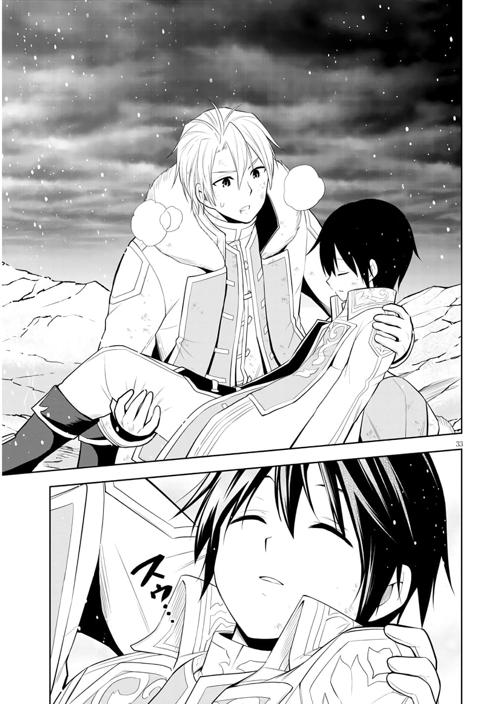 Maseki Gurume: Mamono no Chikara o Tabeta Ore wa Saikyou! page 33