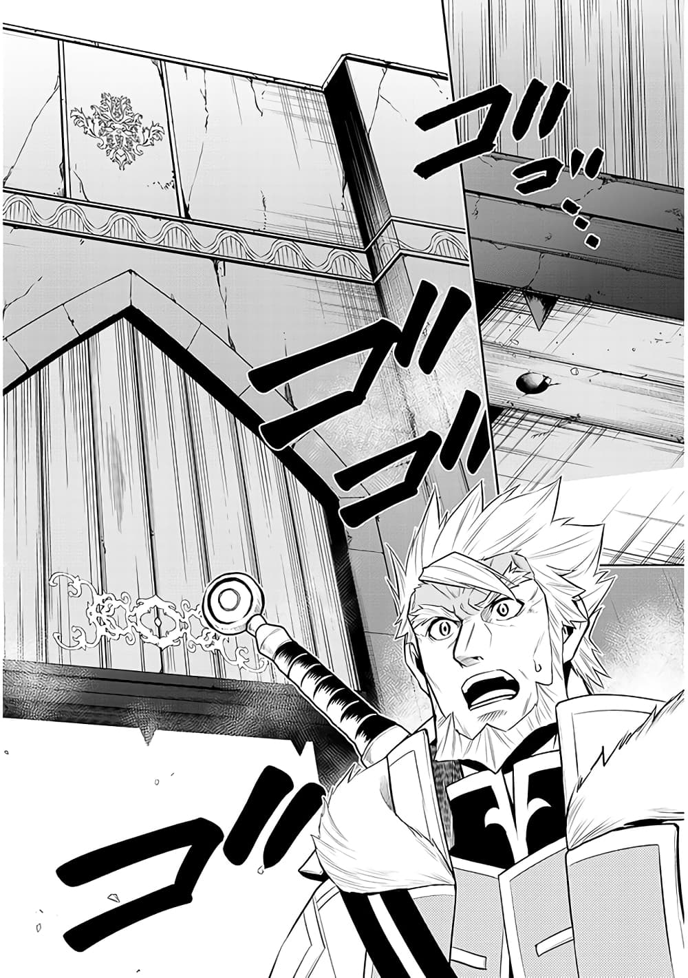 Maseki Gurume: Mamono no Chikara o Tabeta Ore wa Saikyou! page 22