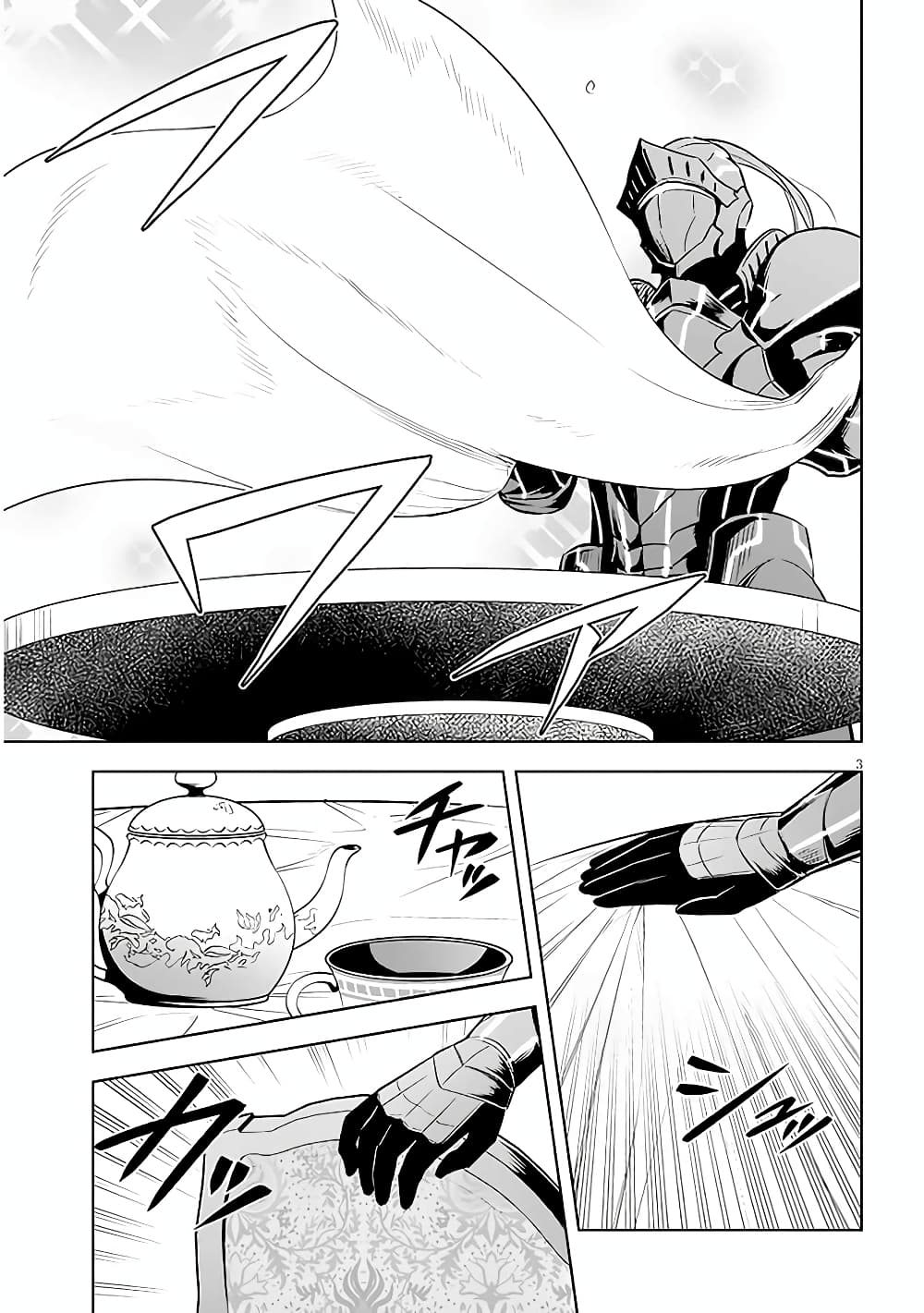 Maseki Gurume: Mamono no Chikara o Tabeta Ore wa Saikyou! page 3