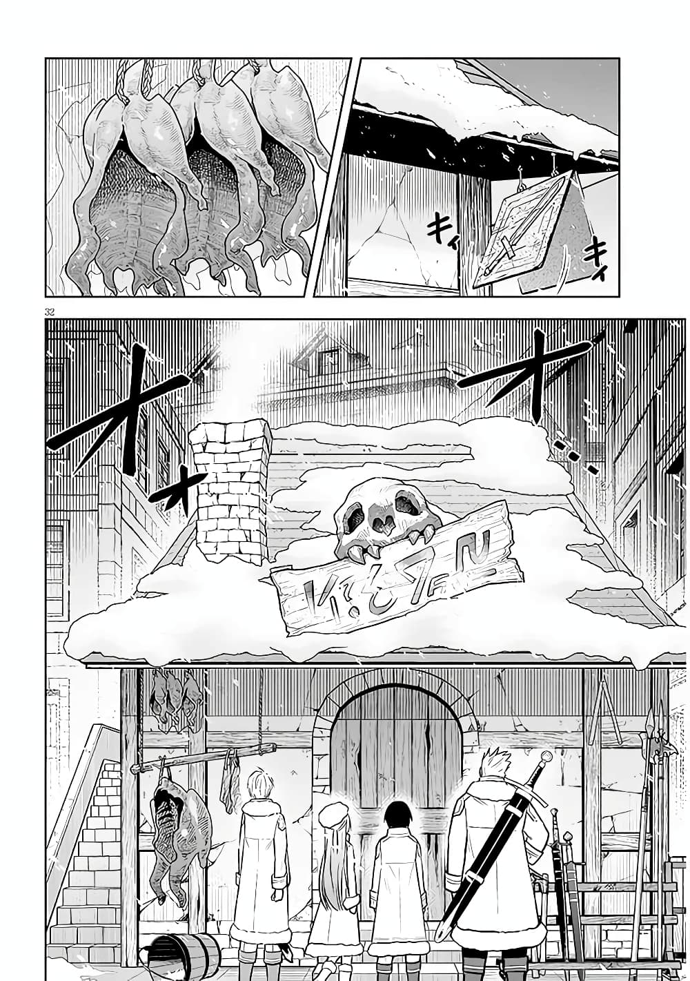 Maseki Gurume: Mamono no Chikara o Tabeta Ore wa Saikyou! page 32
