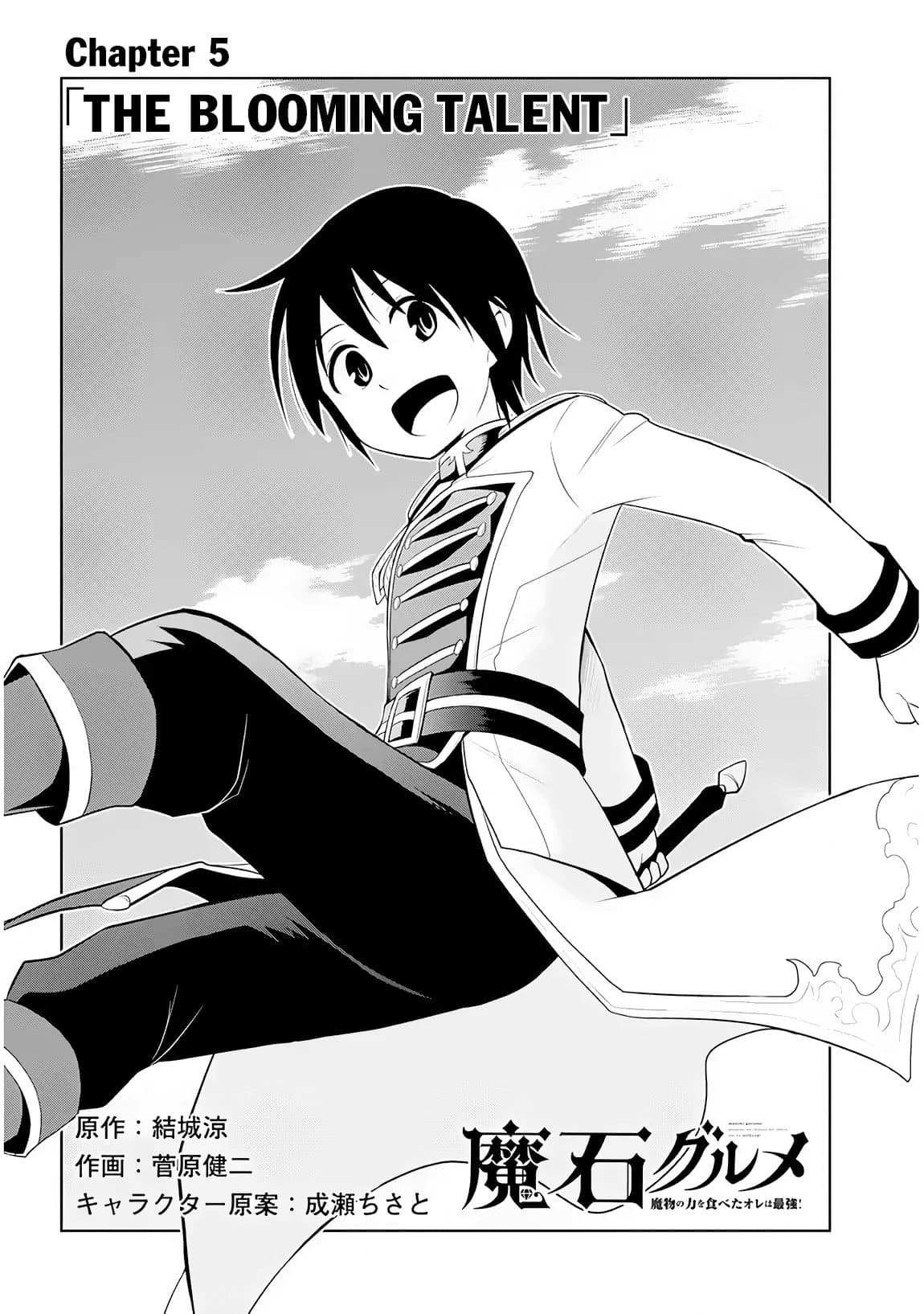 Maseki Gurume: Mamono no Chikara o Tabeta Ore wa Saikyou! page 2