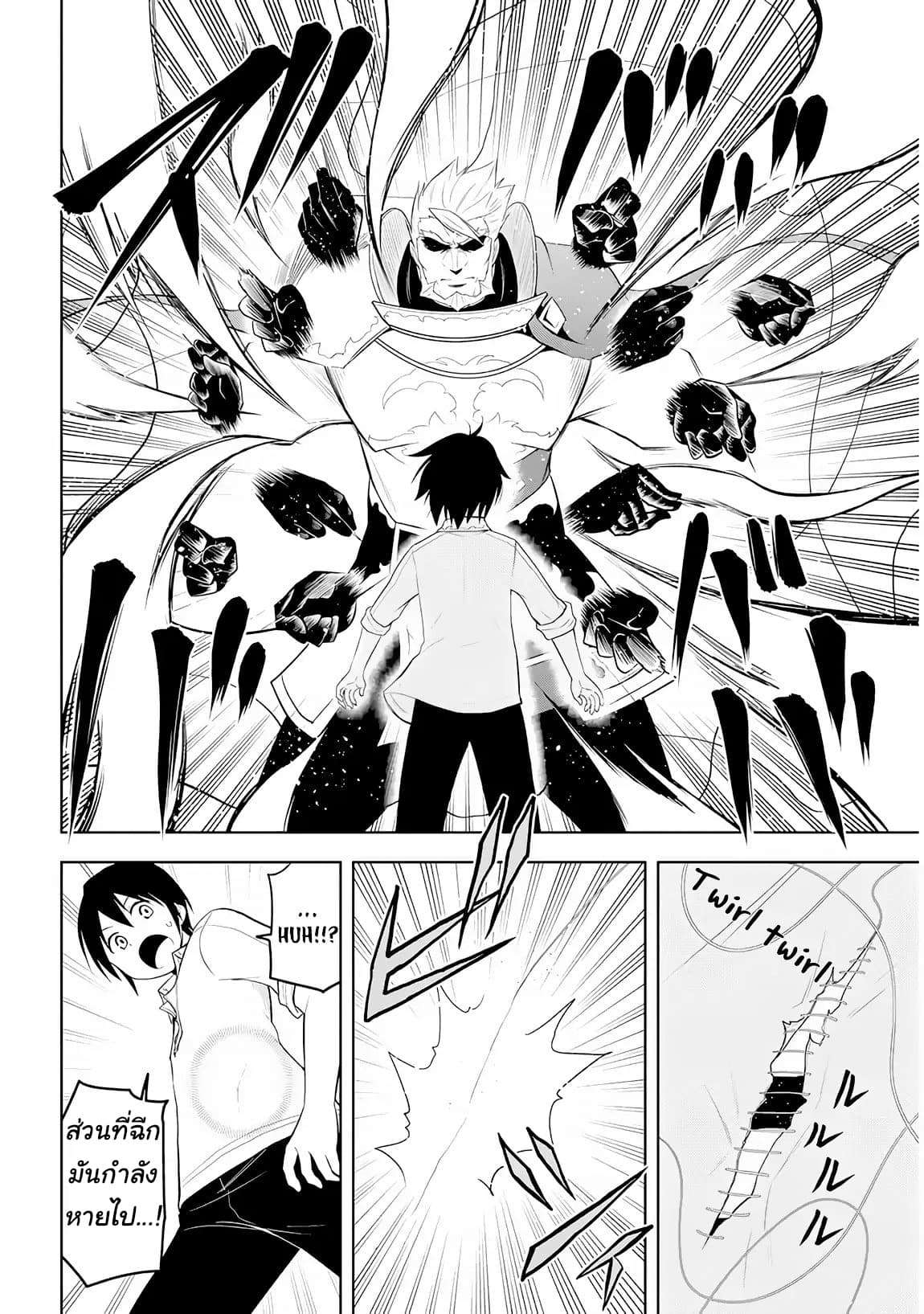 Maseki Gurume: Mamono no Chikara o Tabeta Ore wa Saikyou! page 6