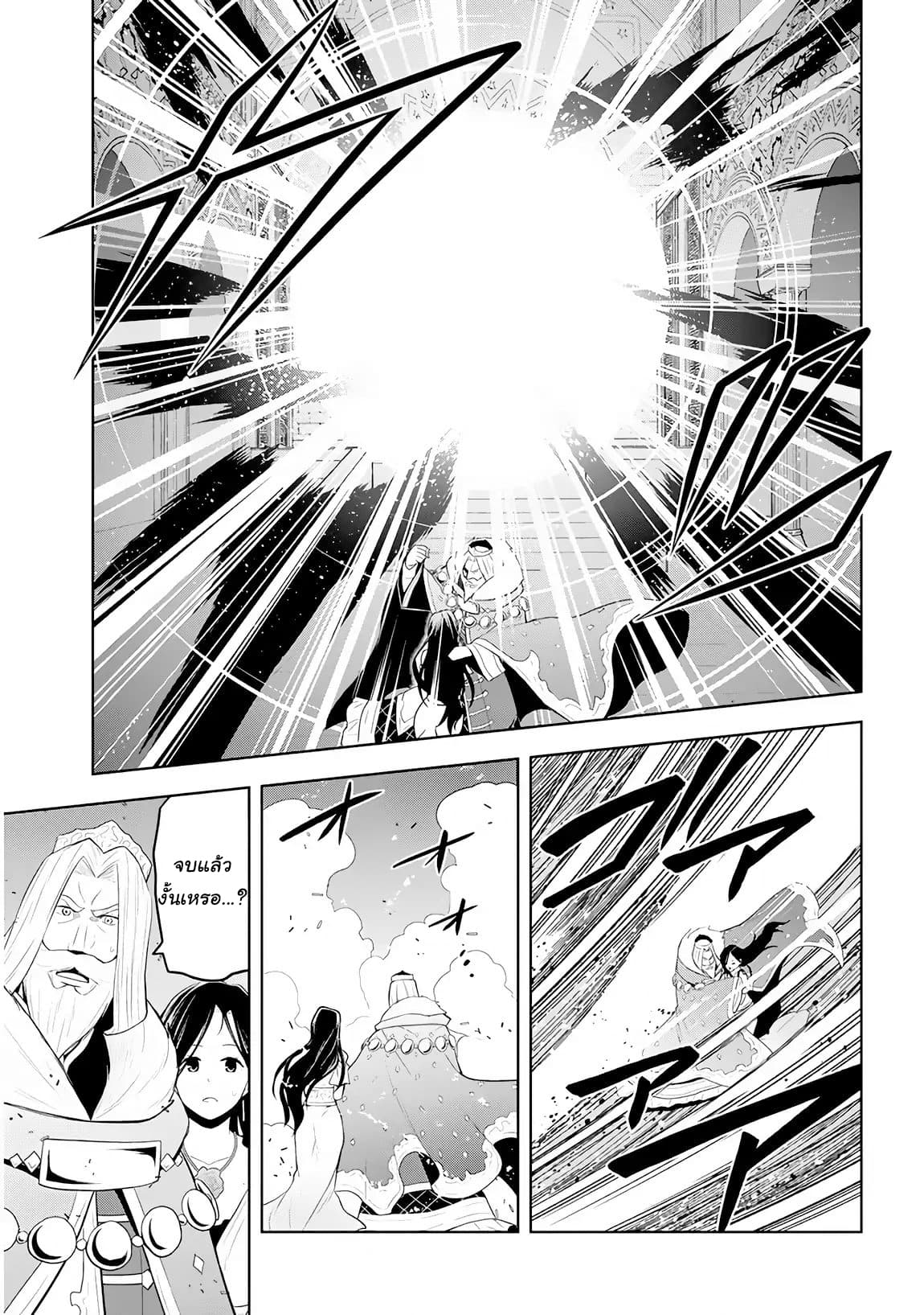Maseki Gurume: Mamono no Chikara o Tabeta Ore wa Saikyou! page 31