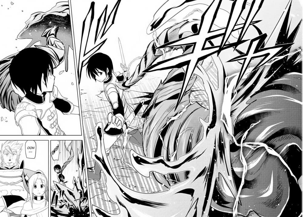 Maseki Gurume: Mamono no Chikara o Tabeta Ore wa Saikyou! page 26