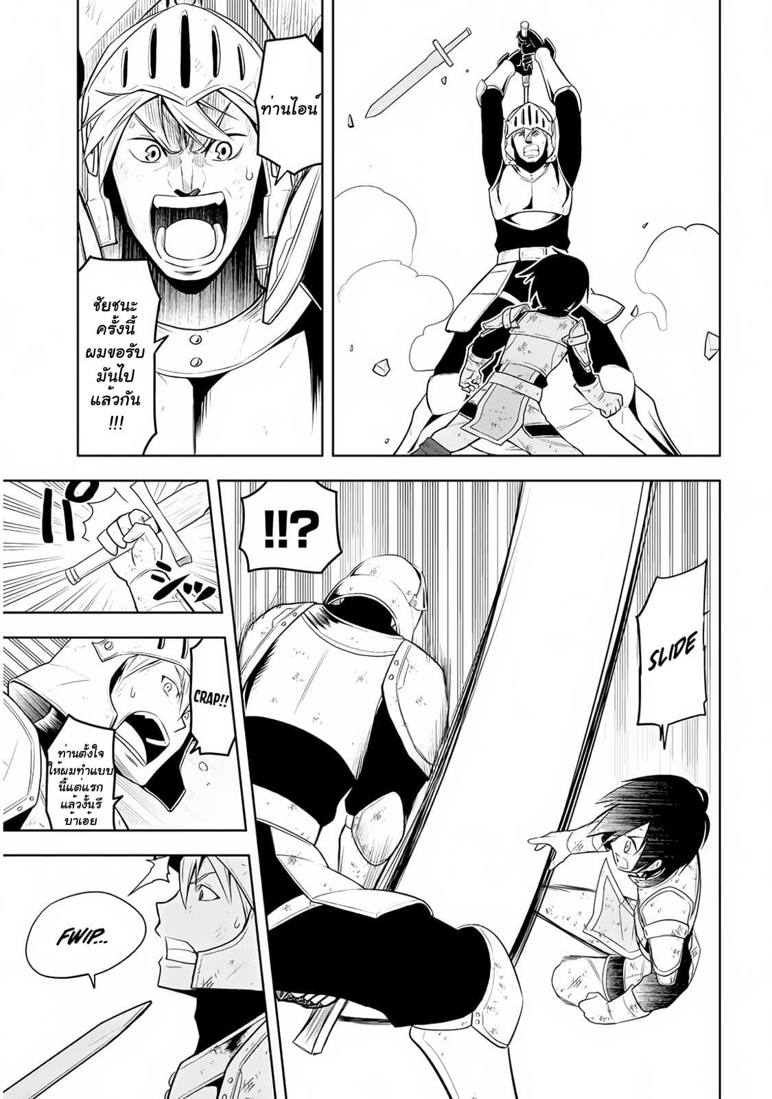 Maseki Gurume: Mamono no Chikara o Tabeta Ore wa Saikyou! page 4