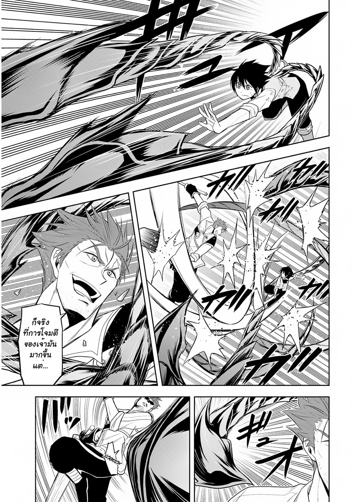 Maseki Gurume: Mamono no Chikara o Tabeta Ore wa Saikyou! page 3