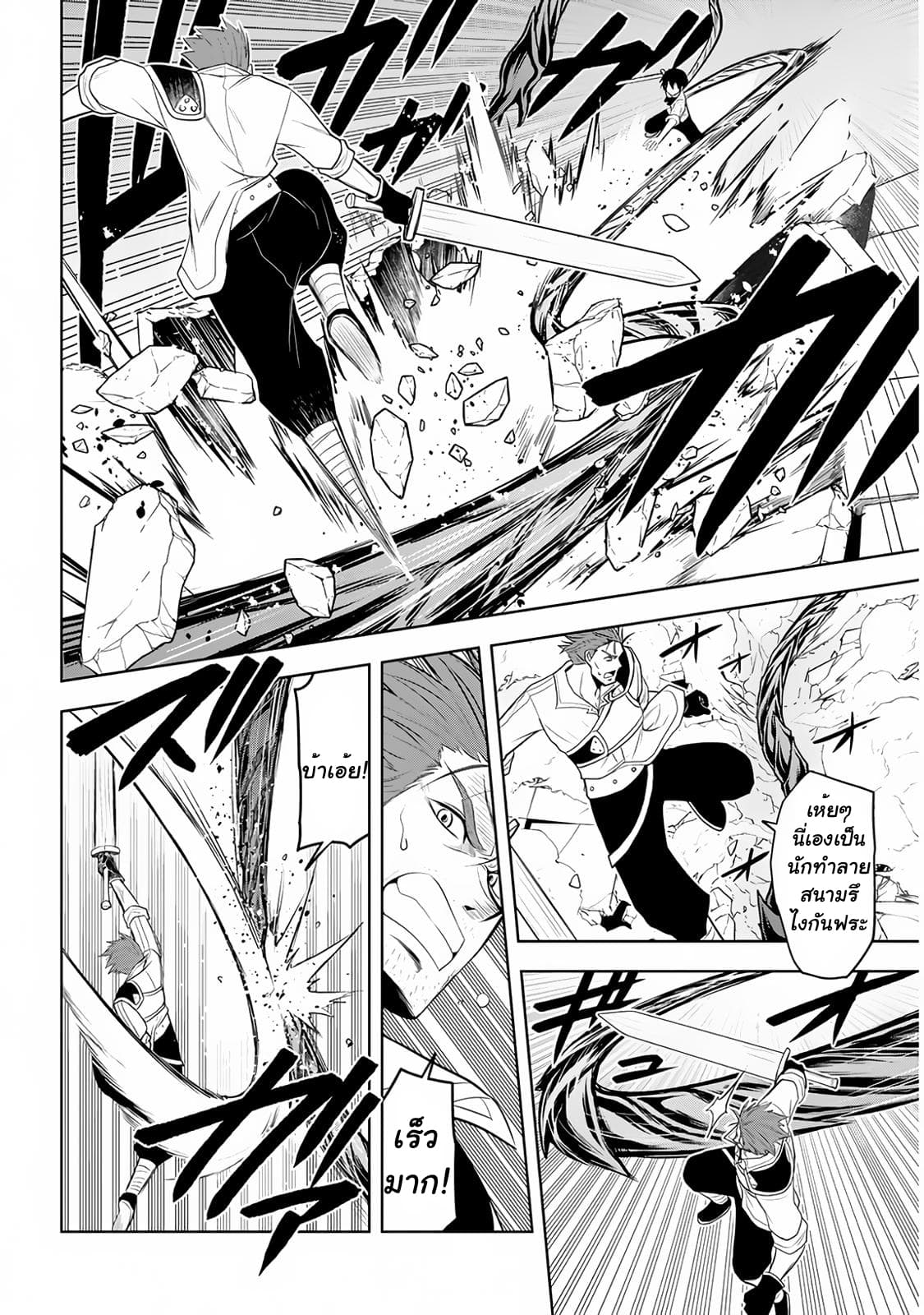 Maseki Gurume: Mamono no Chikara o Tabeta Ore wa Saikyou! page 6