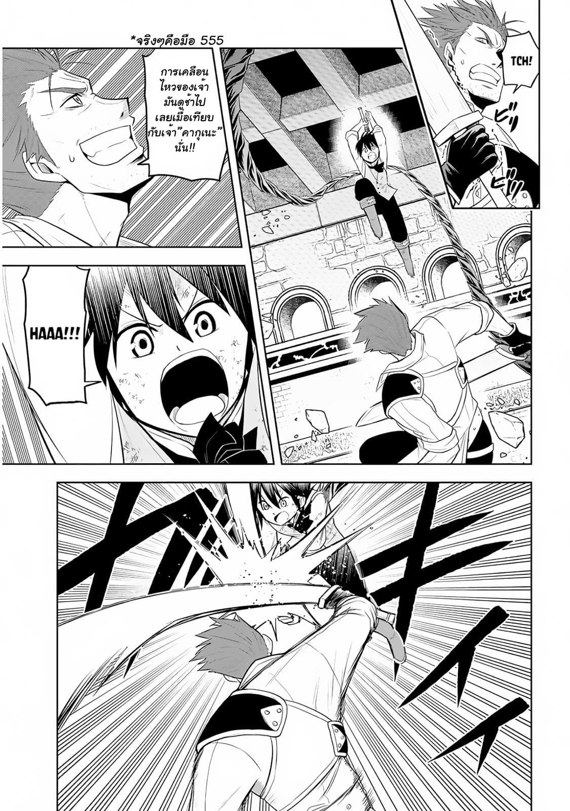 Maseki Gurume: Mamono no Chikara o Tabeta Ore wa Saikyou! page 7