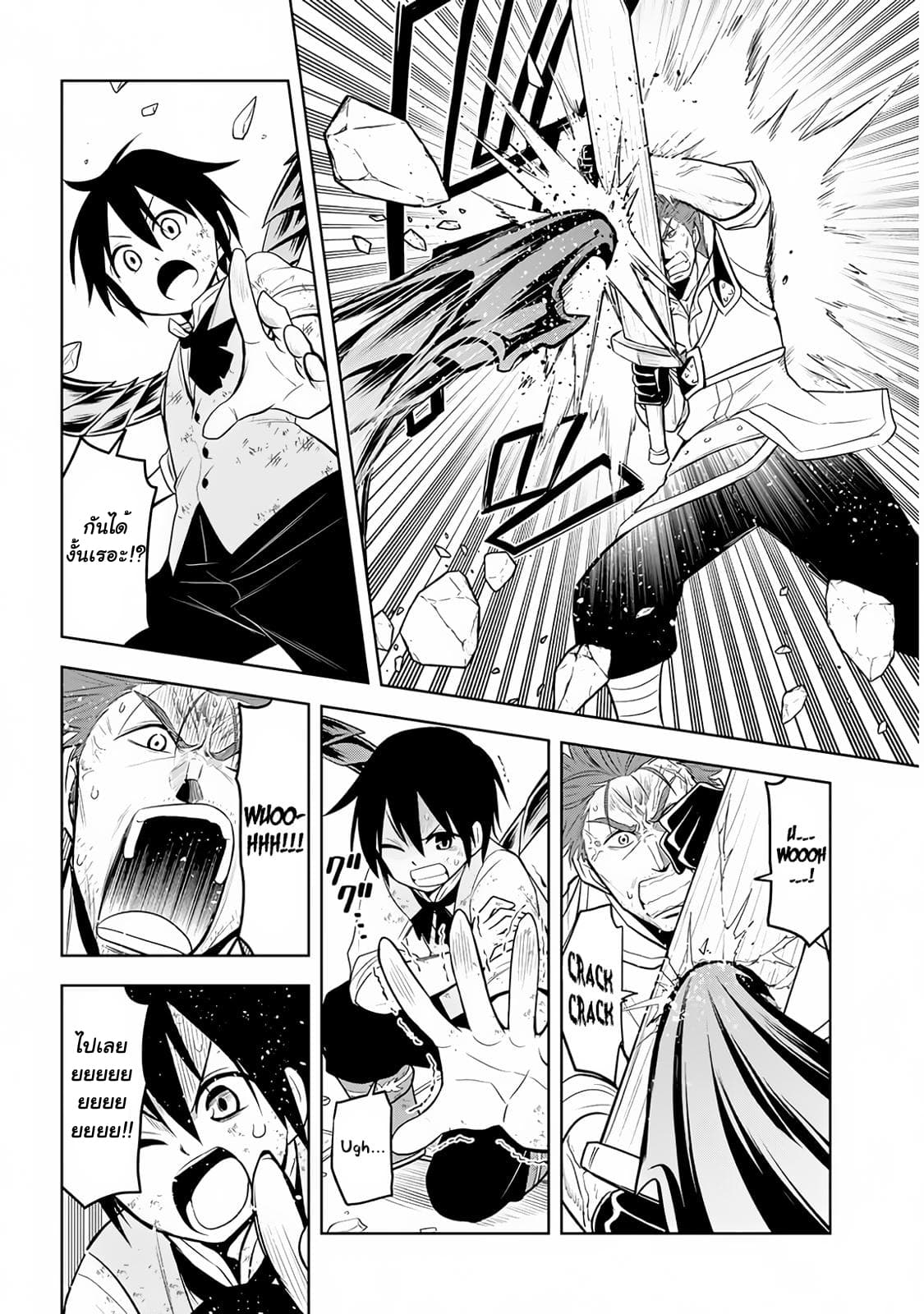 Maseki Gurume: Mamono no Chikara o Tabeta Ore wa Saikyou! page 10