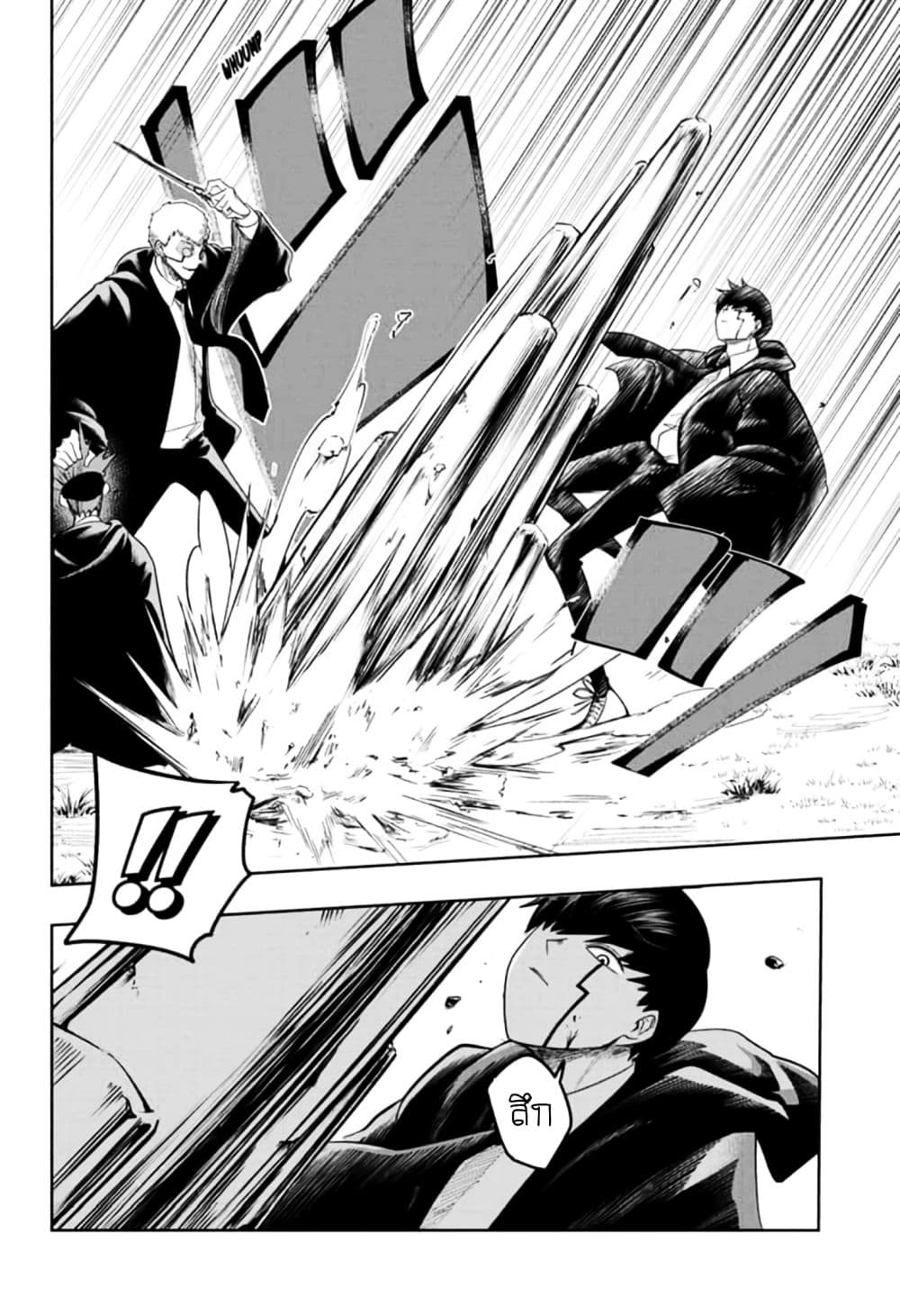 Mashle: Magic and Muscles page 6