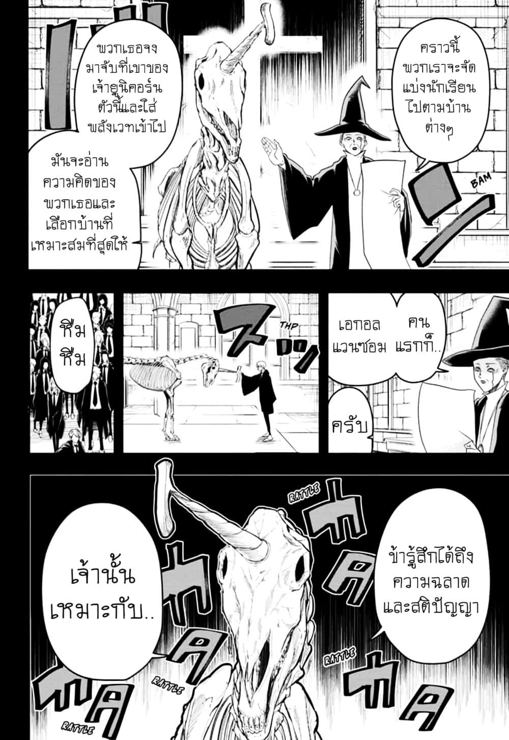 Mashle: Magic and Muscles page 4