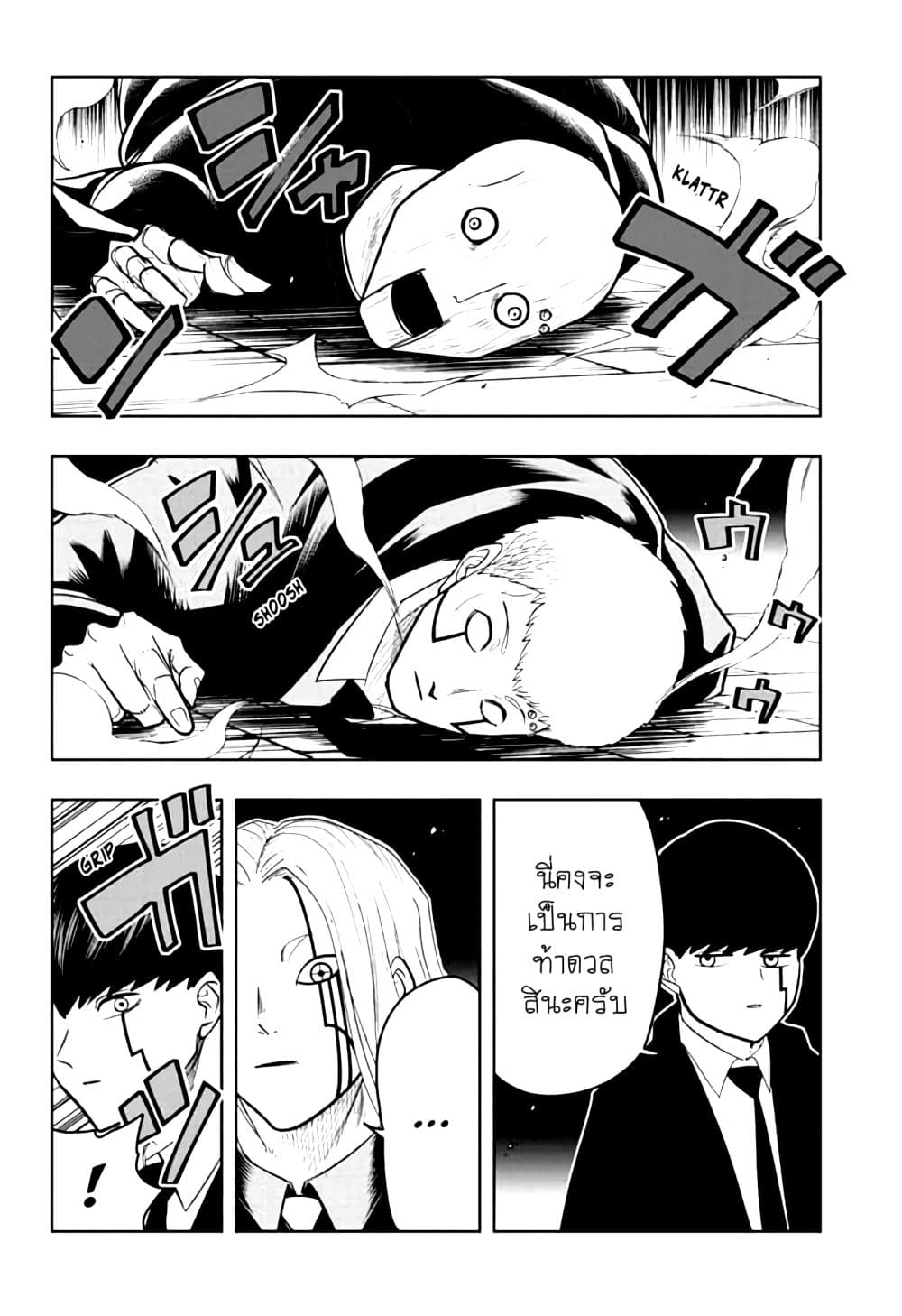 Mashle: Magic and Muscles page 10