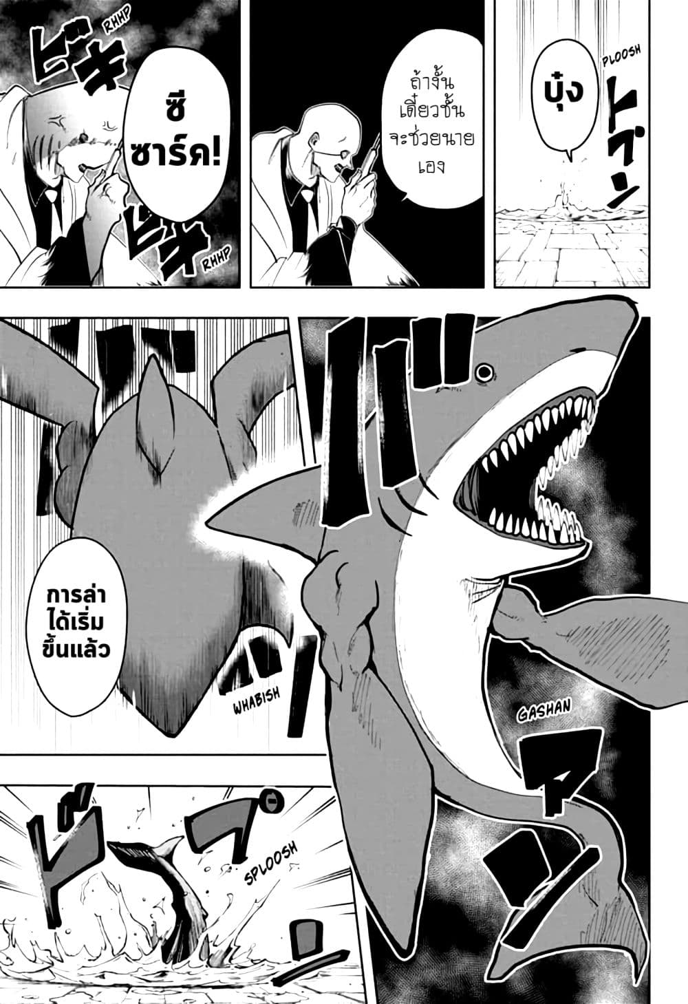 Mashle: Magic and Muscles page 5