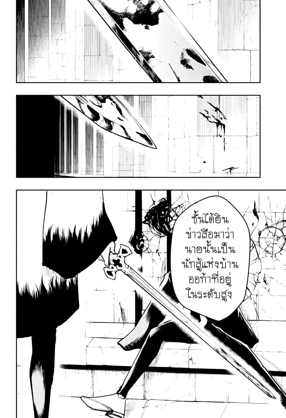 Mashle: Magic and Muscles page 2