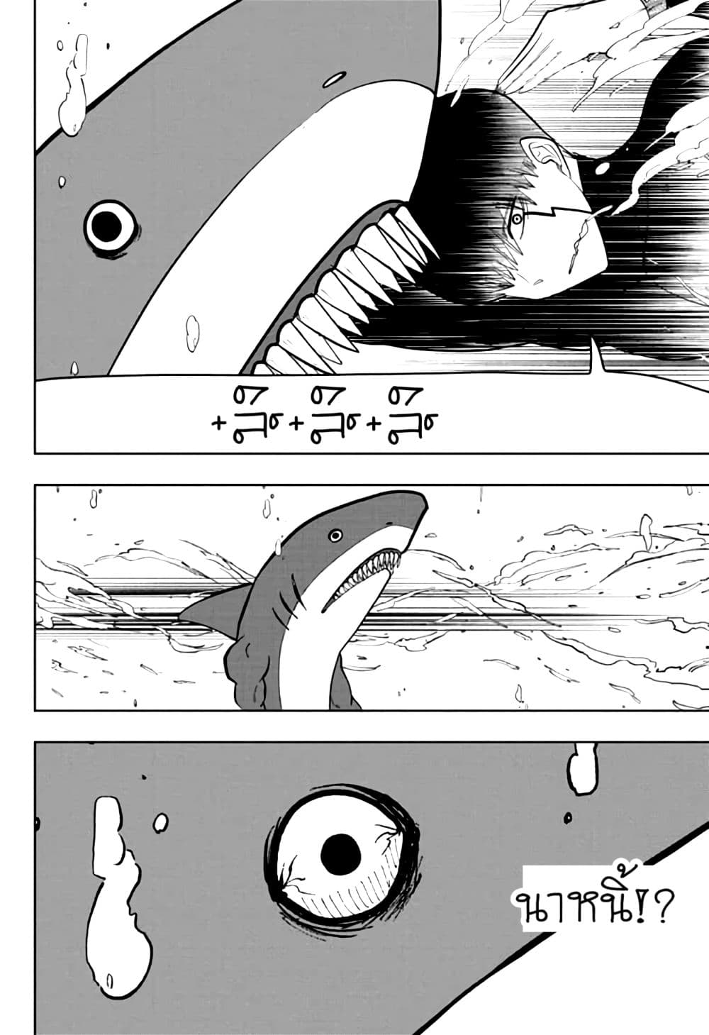 Mashle: Magic and Muscles page 6