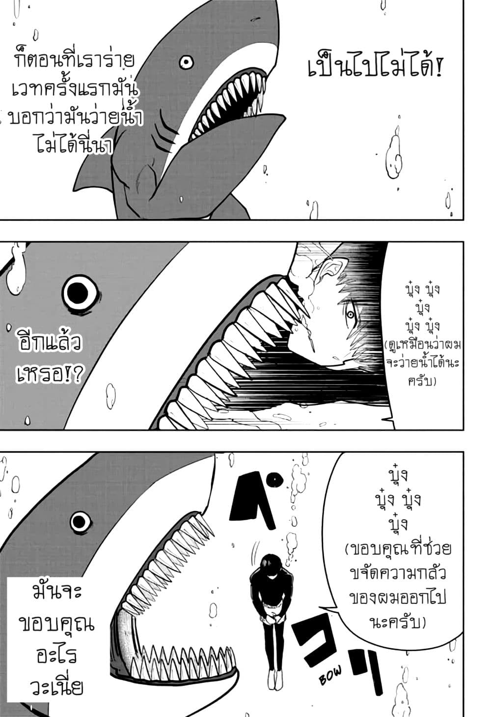 Mashle: Magic and Muscles page 7