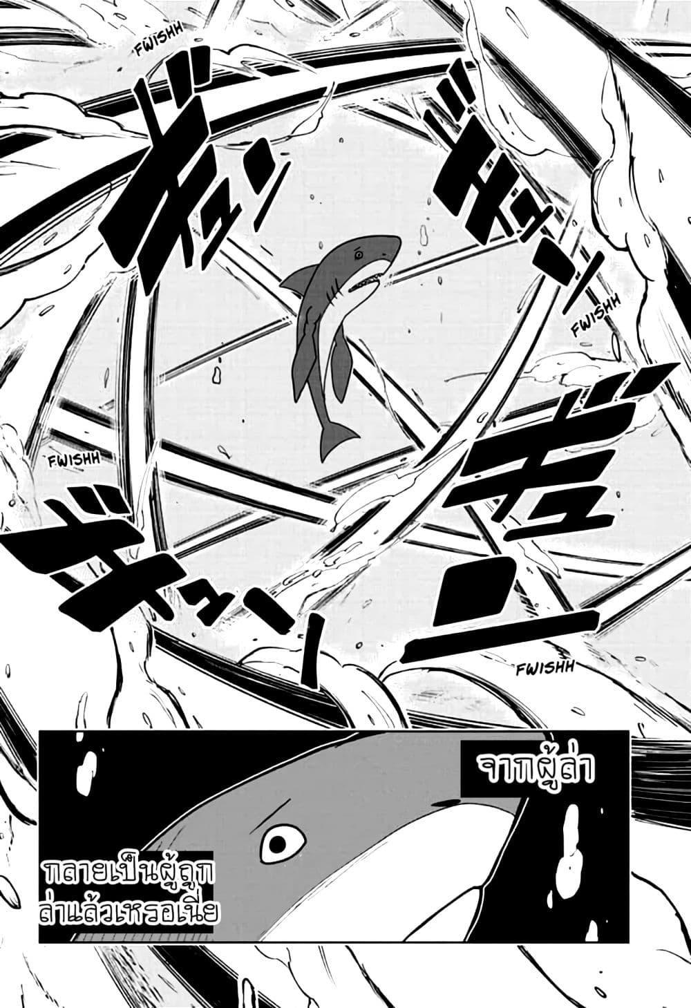 Mashle: Magic and Muscles page 8