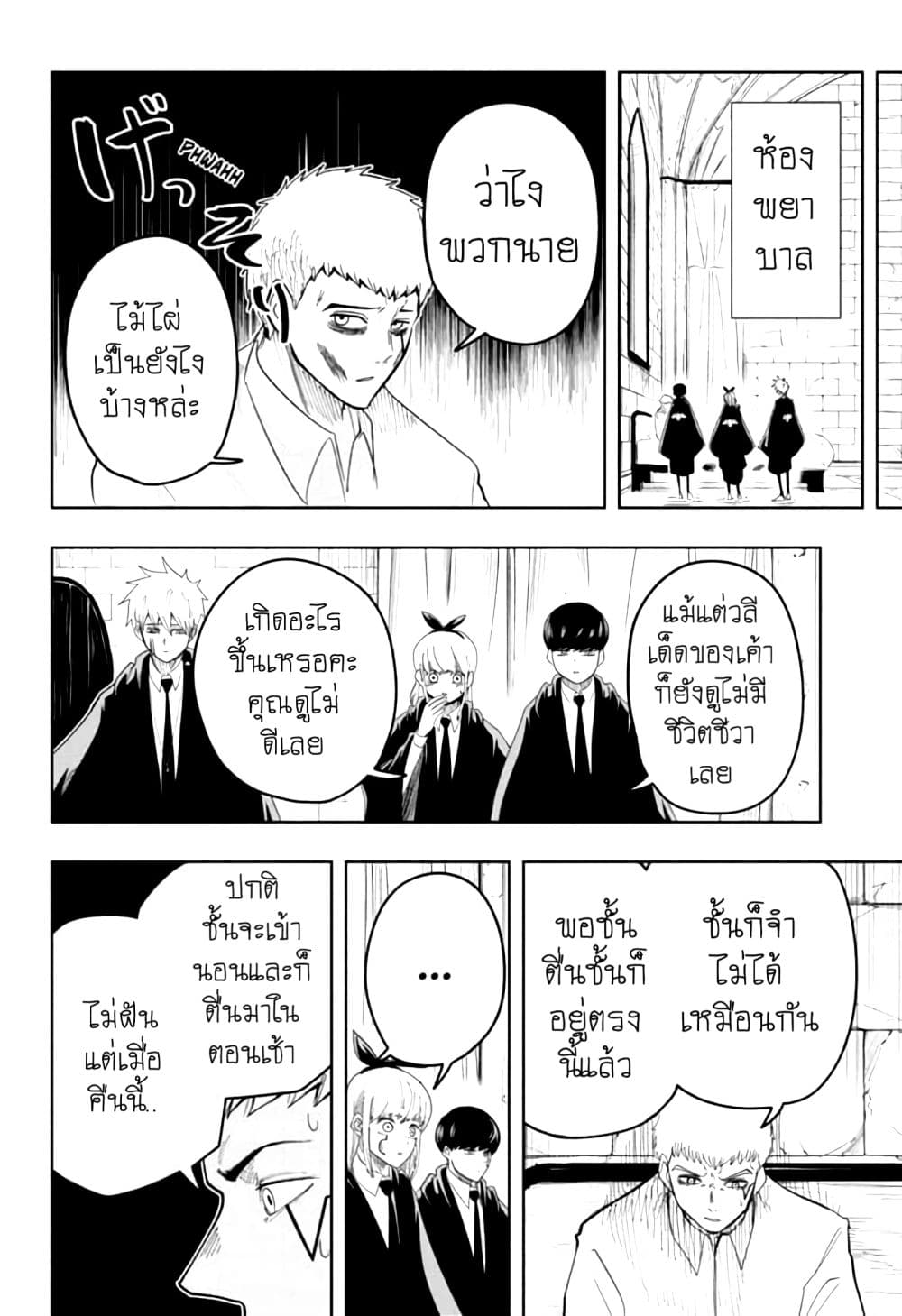 Mashle: Magic and Muscles page 6