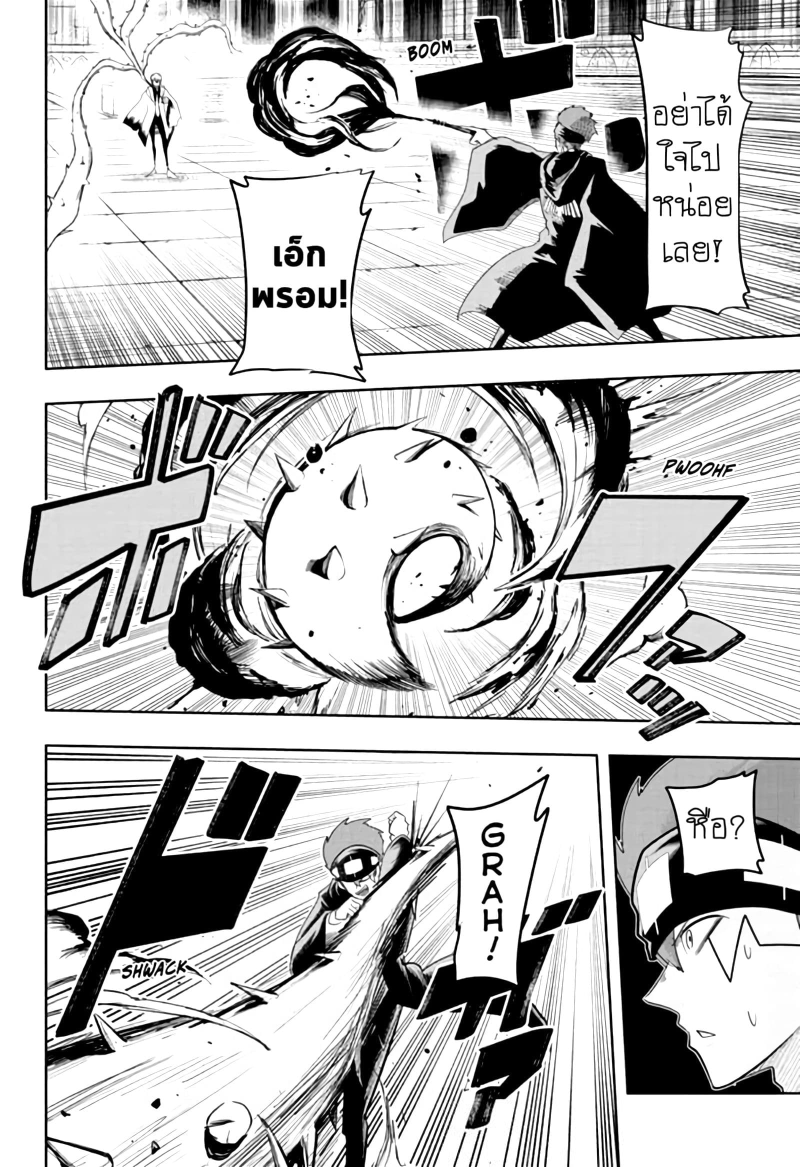 Mashle: Magic and Muscles page 8