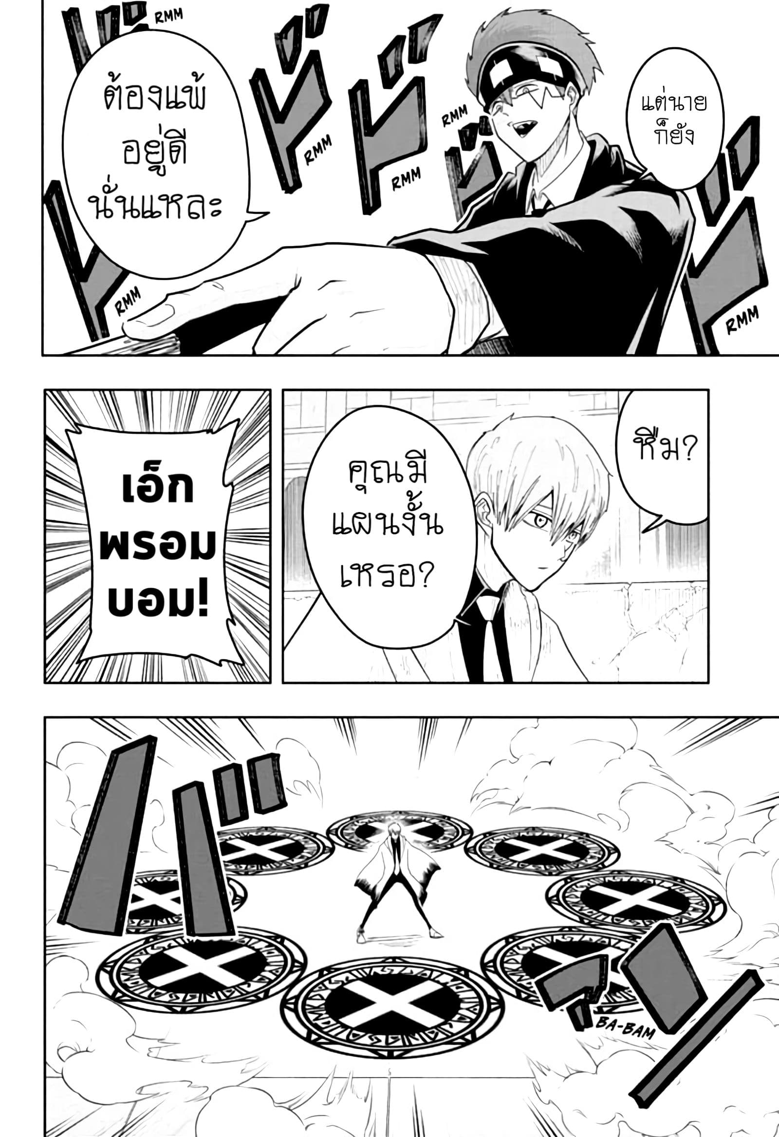 Mashle: Magic and Muscles page 10