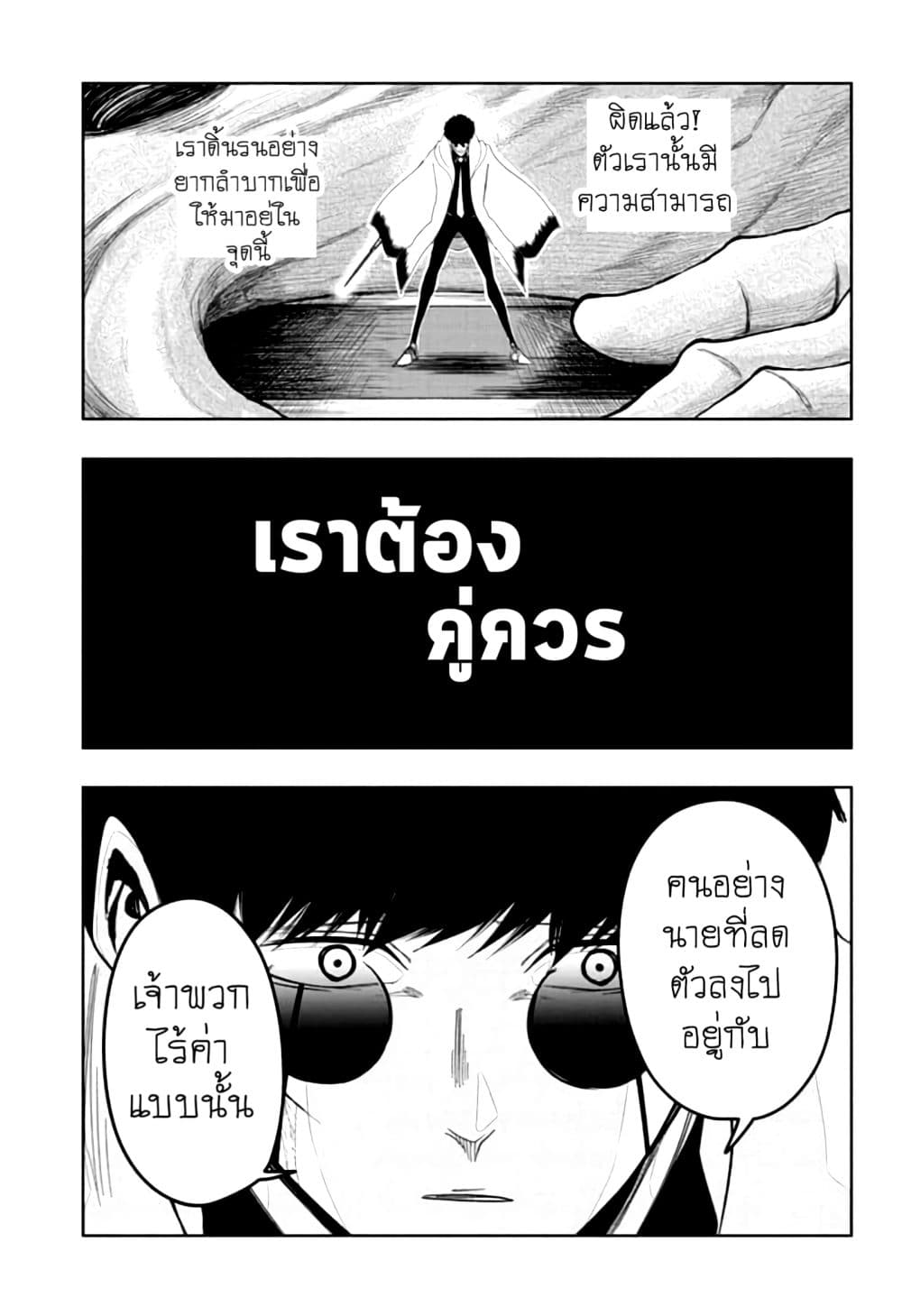 Mashle: Magic and Muscles page 9