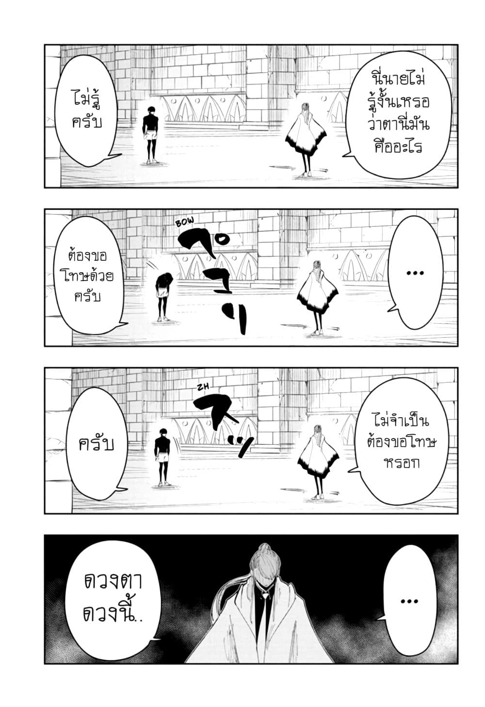 Mashle: Magic and Muscles page 5