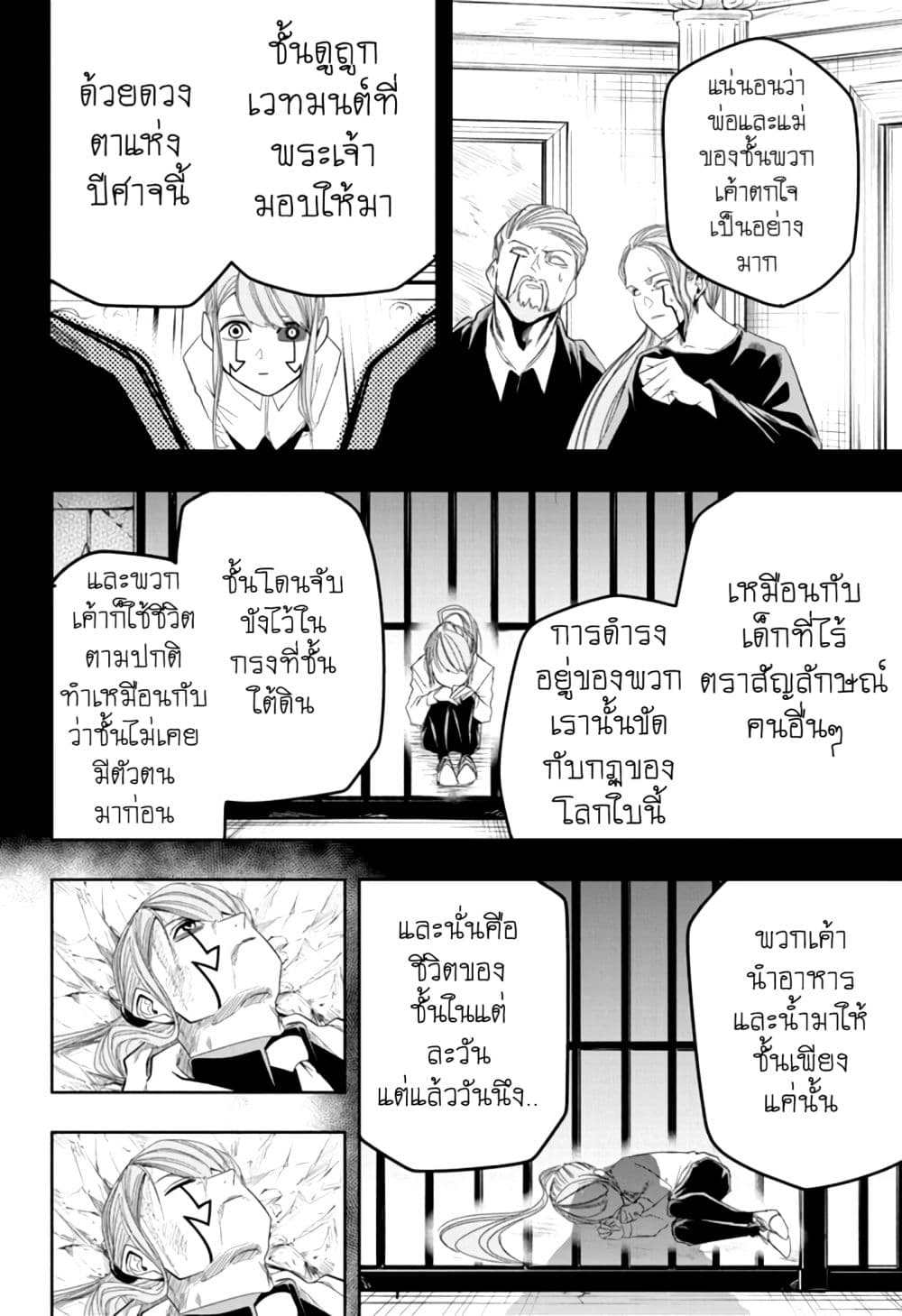 Mashle: Magic and Muscles page 10