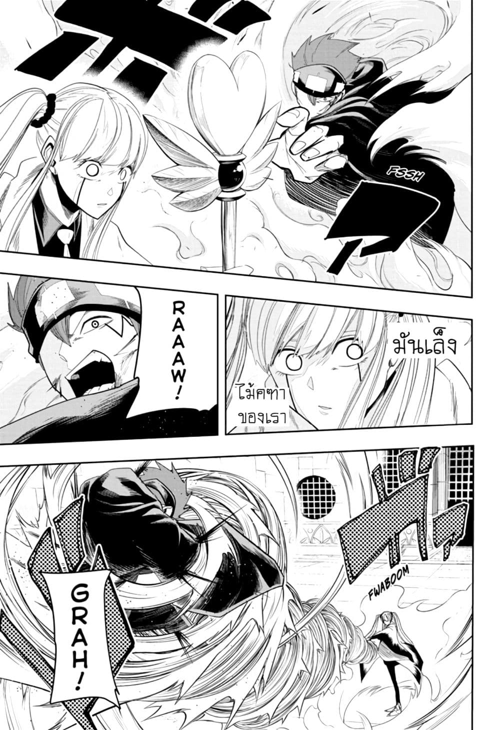 Mashle: Magic and Muscles page 9