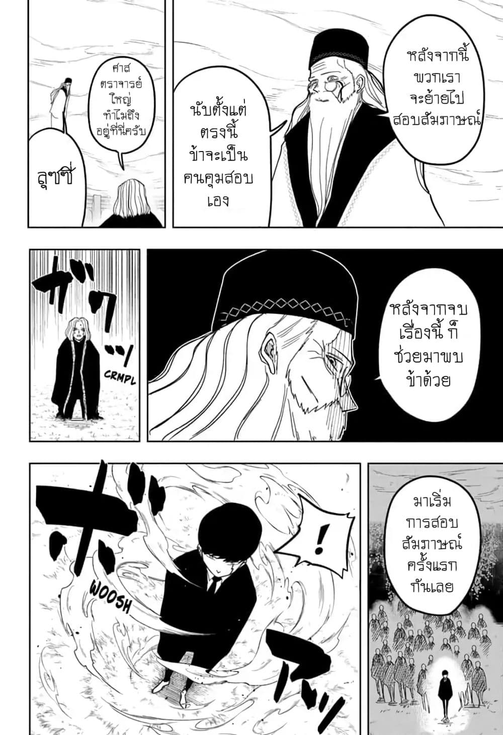 Mashle: Magic and Muscles page 10
