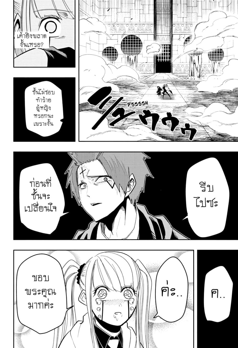 Mashle: Magic and Muscles page 2