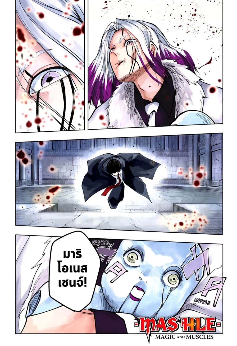 Mashle: Magic and Muscles page 1