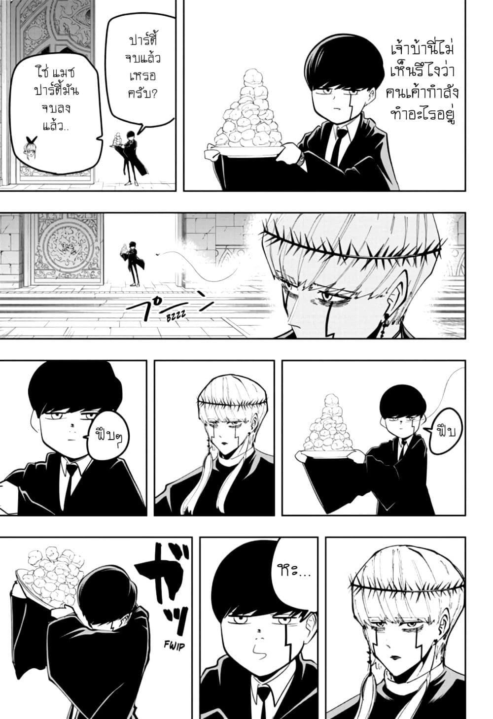 Mashle: Magic and Muscles page 7